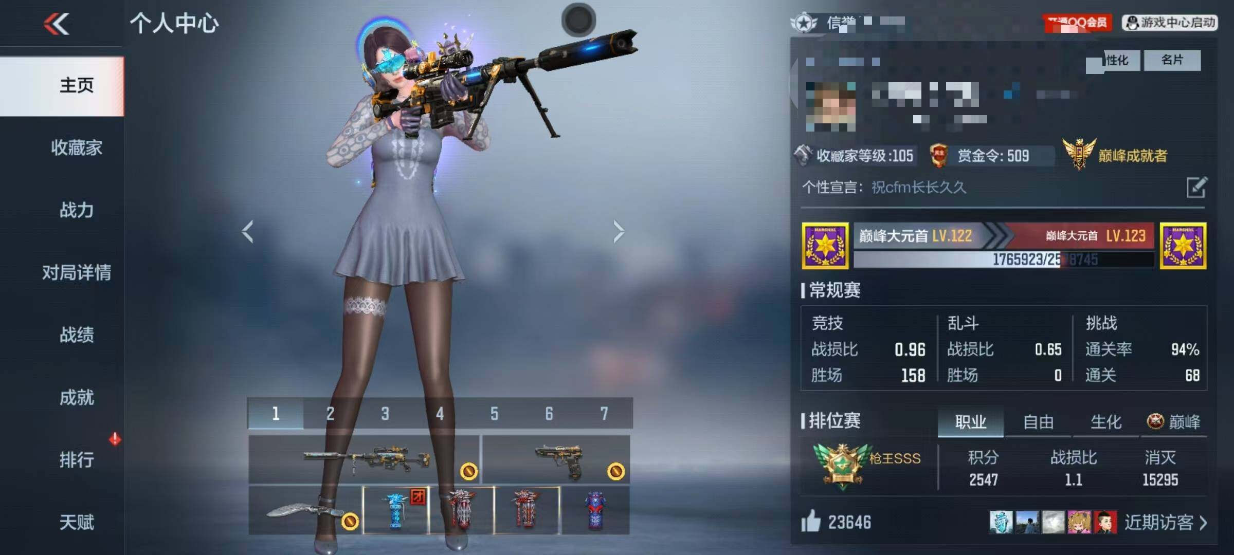 CFMQM45799枪战王者账号详情图6