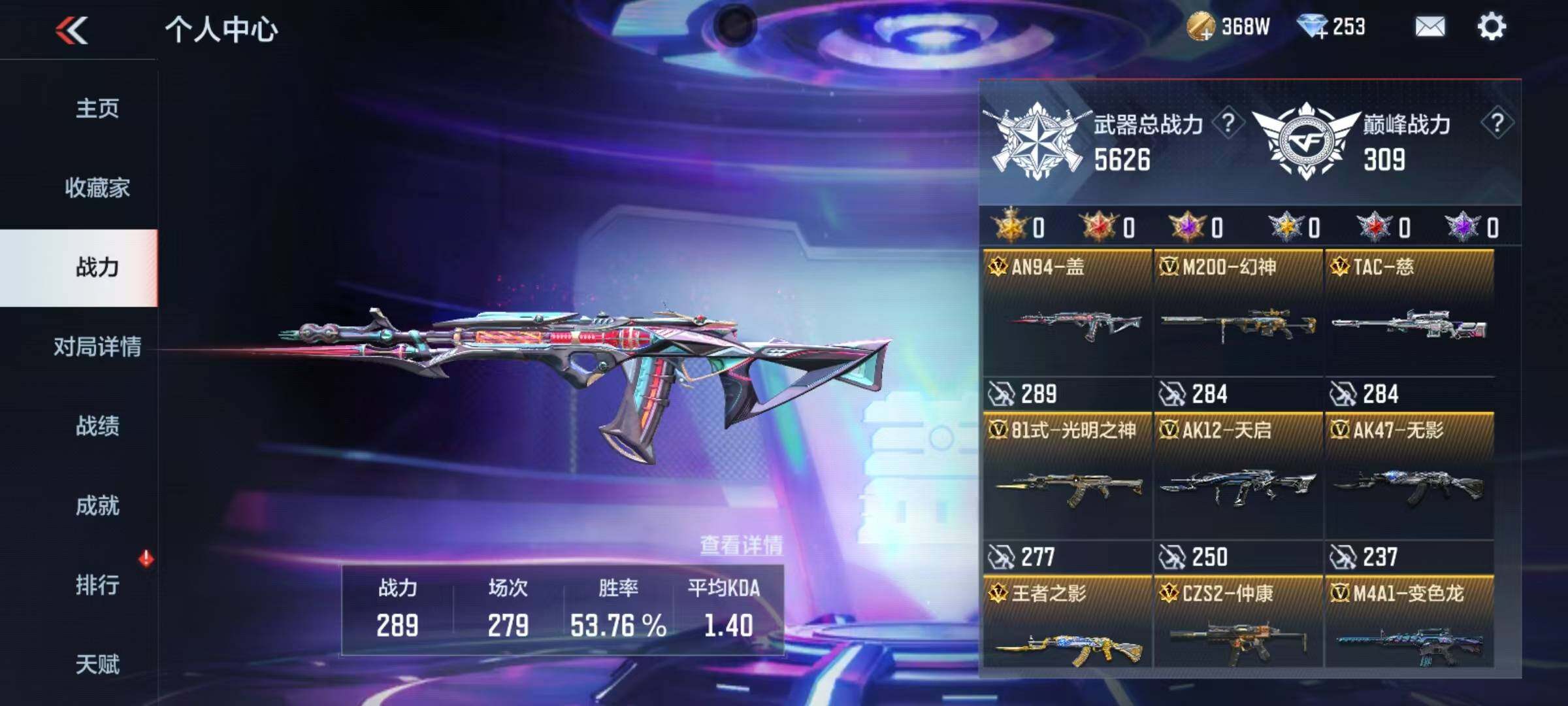 CFMQM45799枪战王者账号详情图7