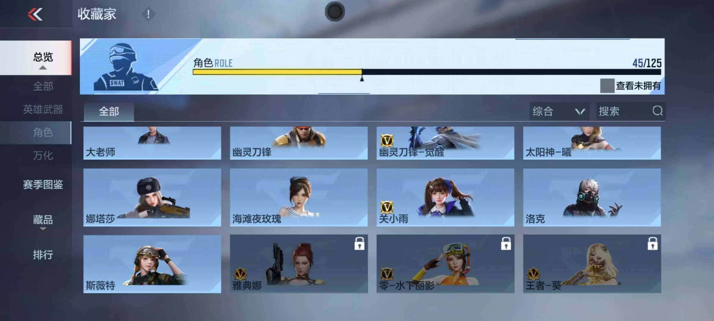 CFMQM45799枪战王者账号详情图31