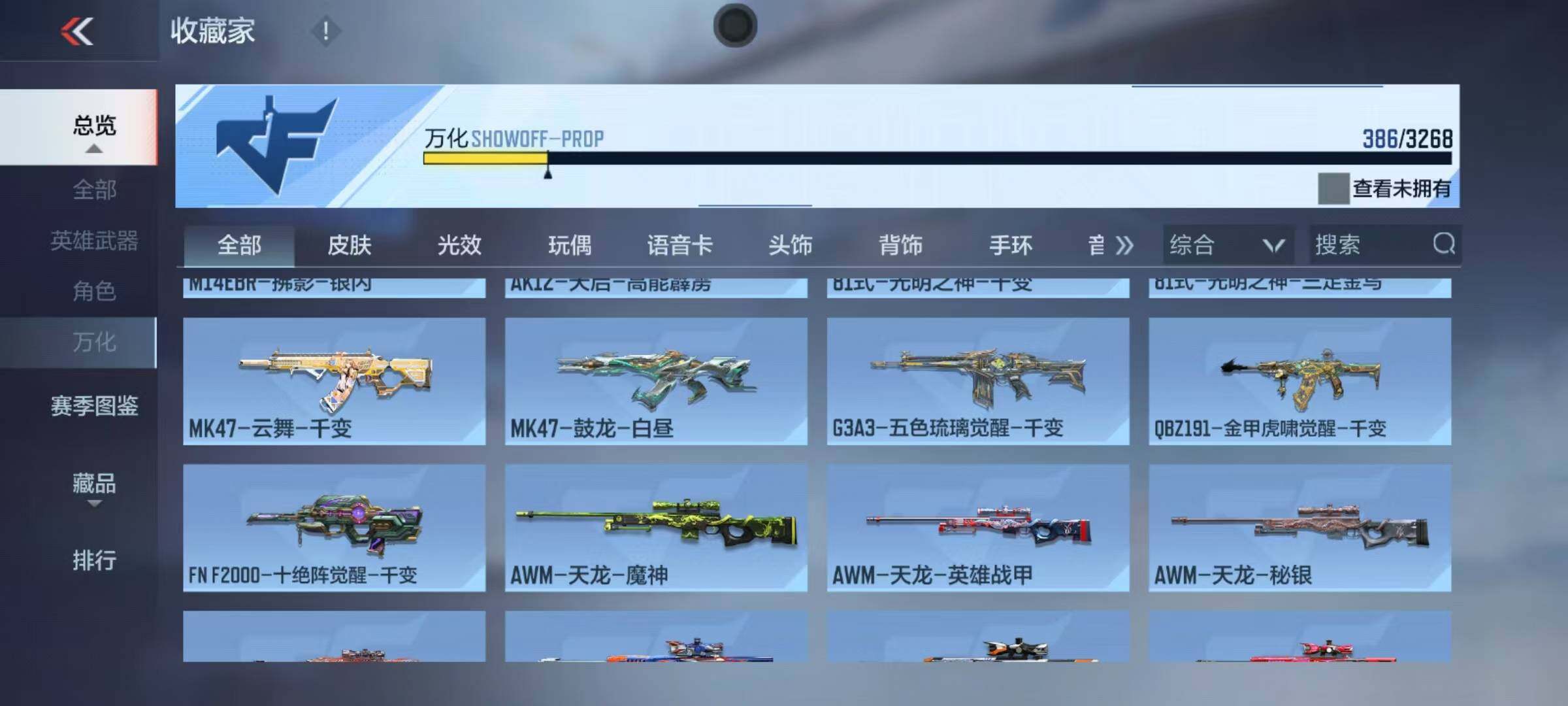 CFMQM45799枪战王者账号详情图34