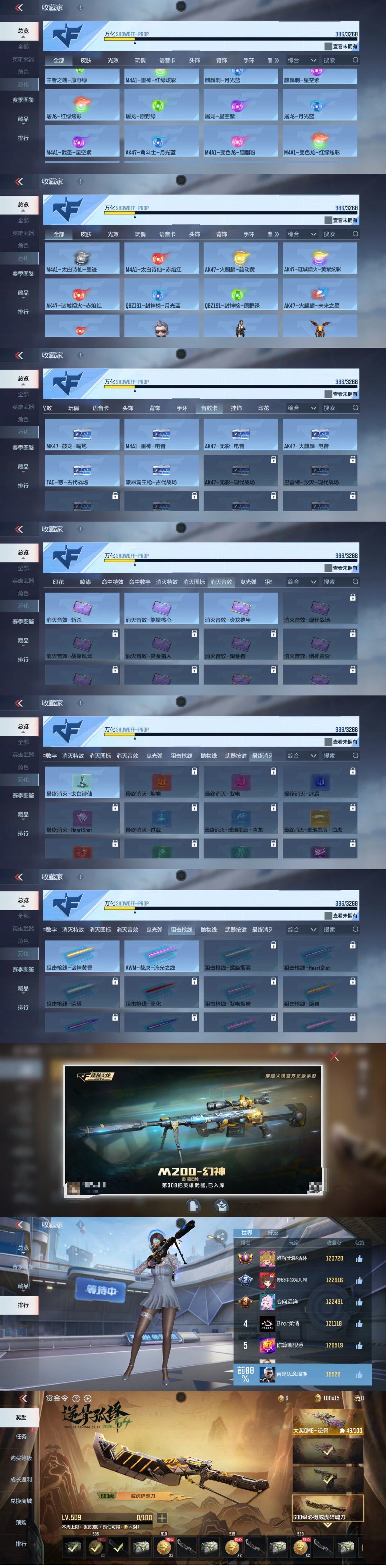 CFMQM45799枪战王者账号详情图10