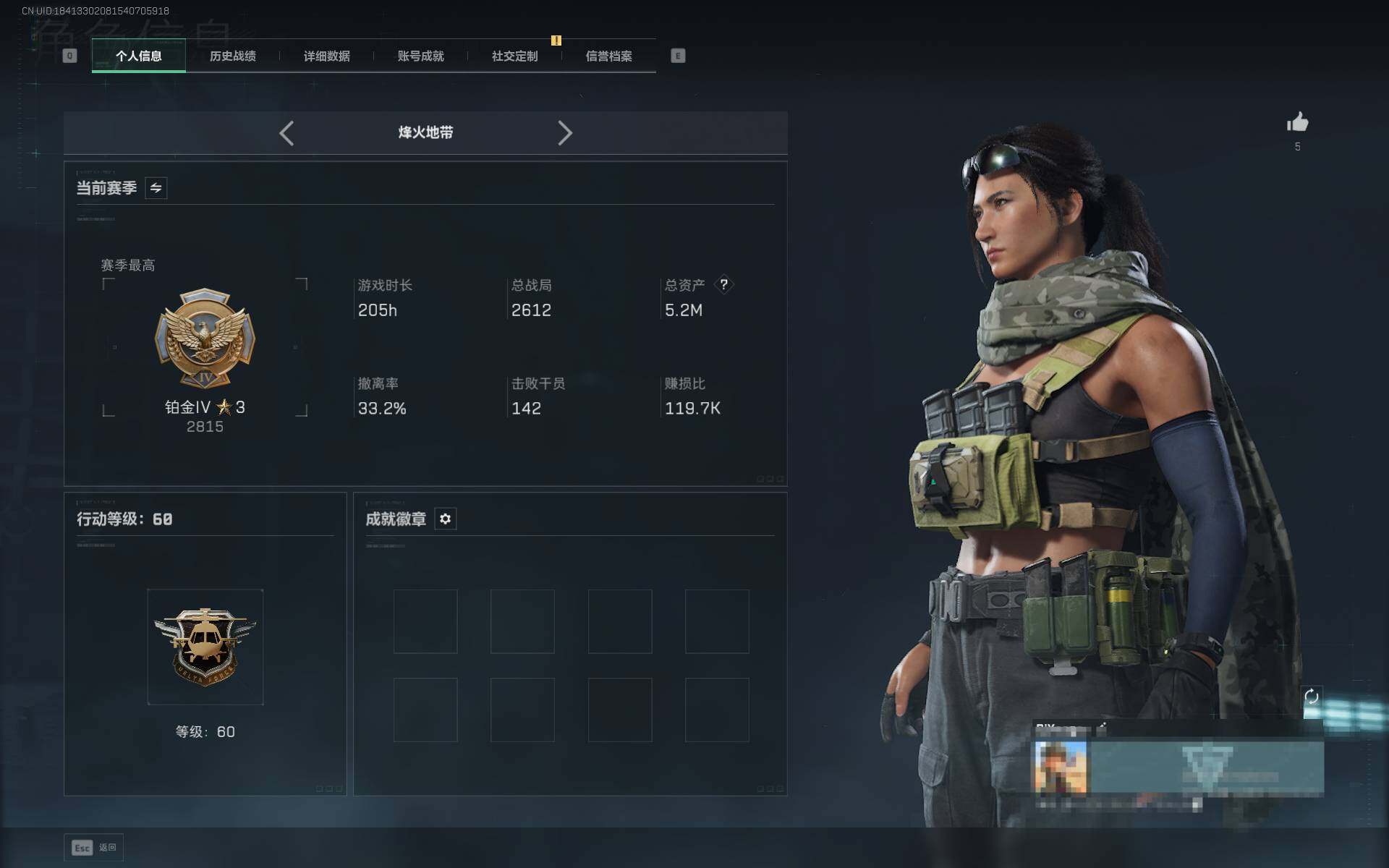 SJZEY418901三角洲行动账号详情图2