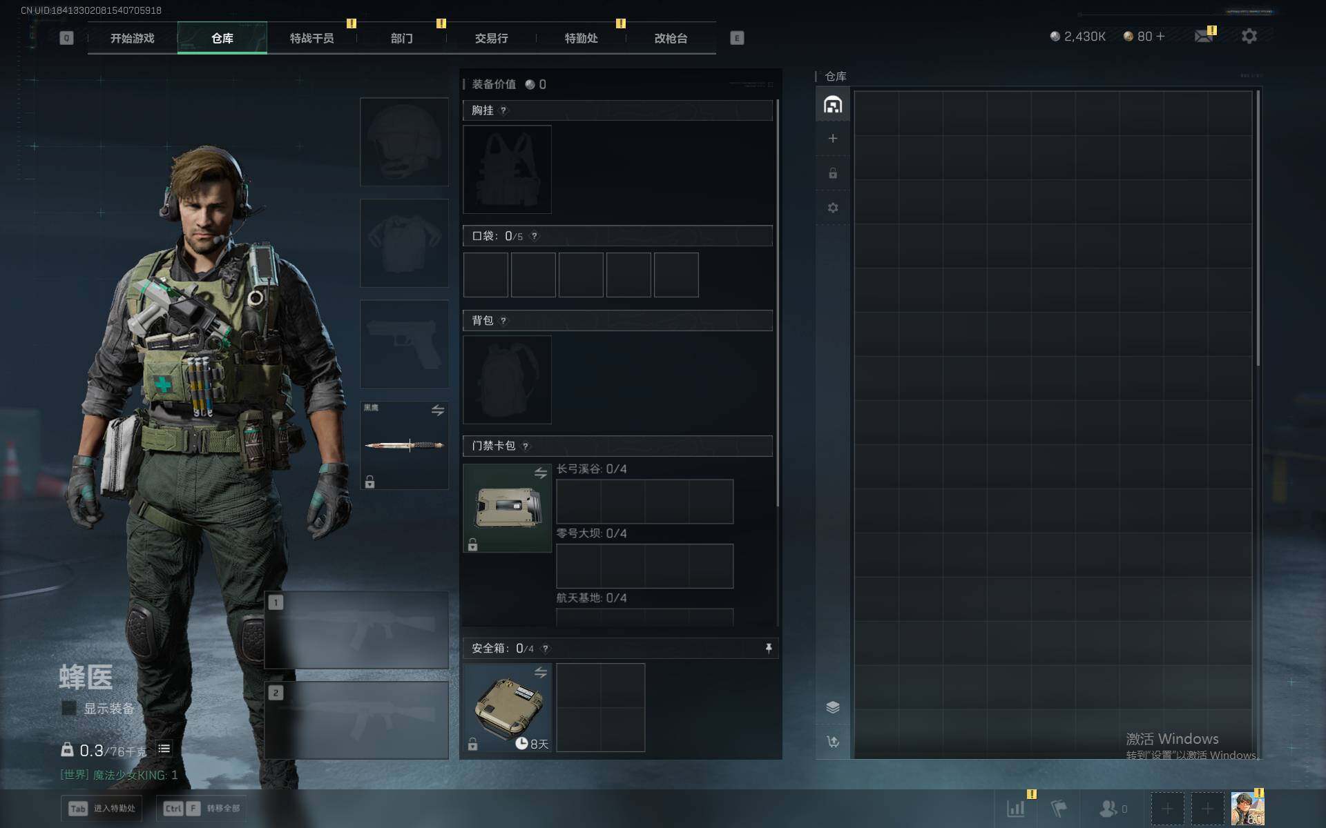 SJZEY418901三角洲行动账号详情图3