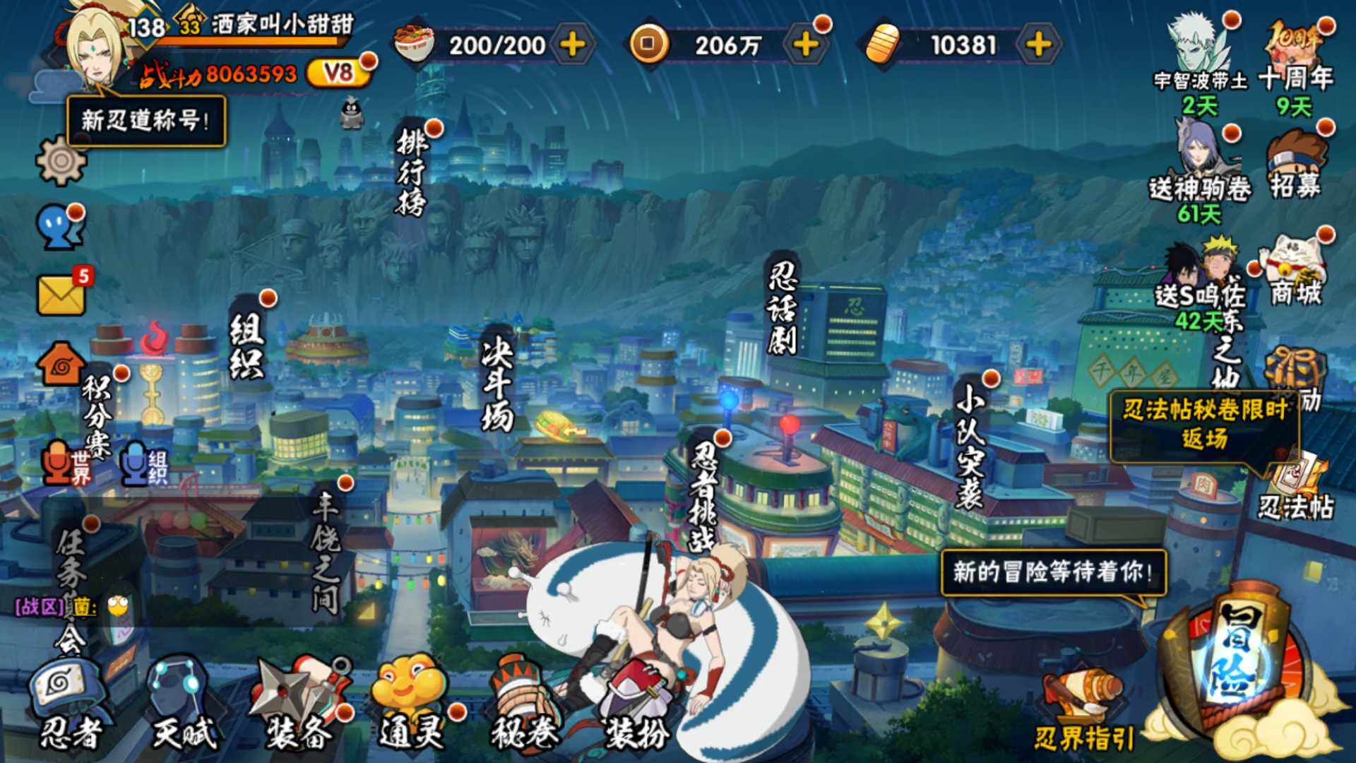 HYLFY44651火影忍者账号详情图3