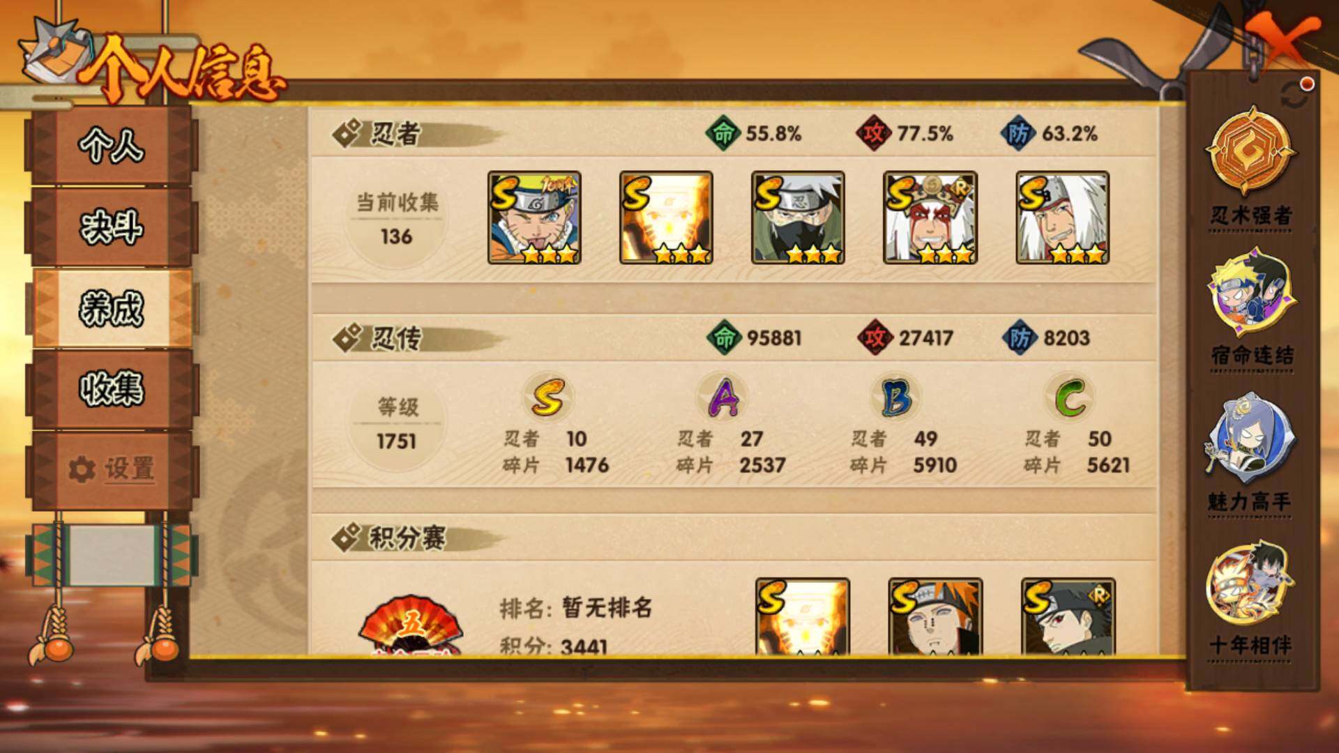 HYLFY44651火影忍者账号详情图4