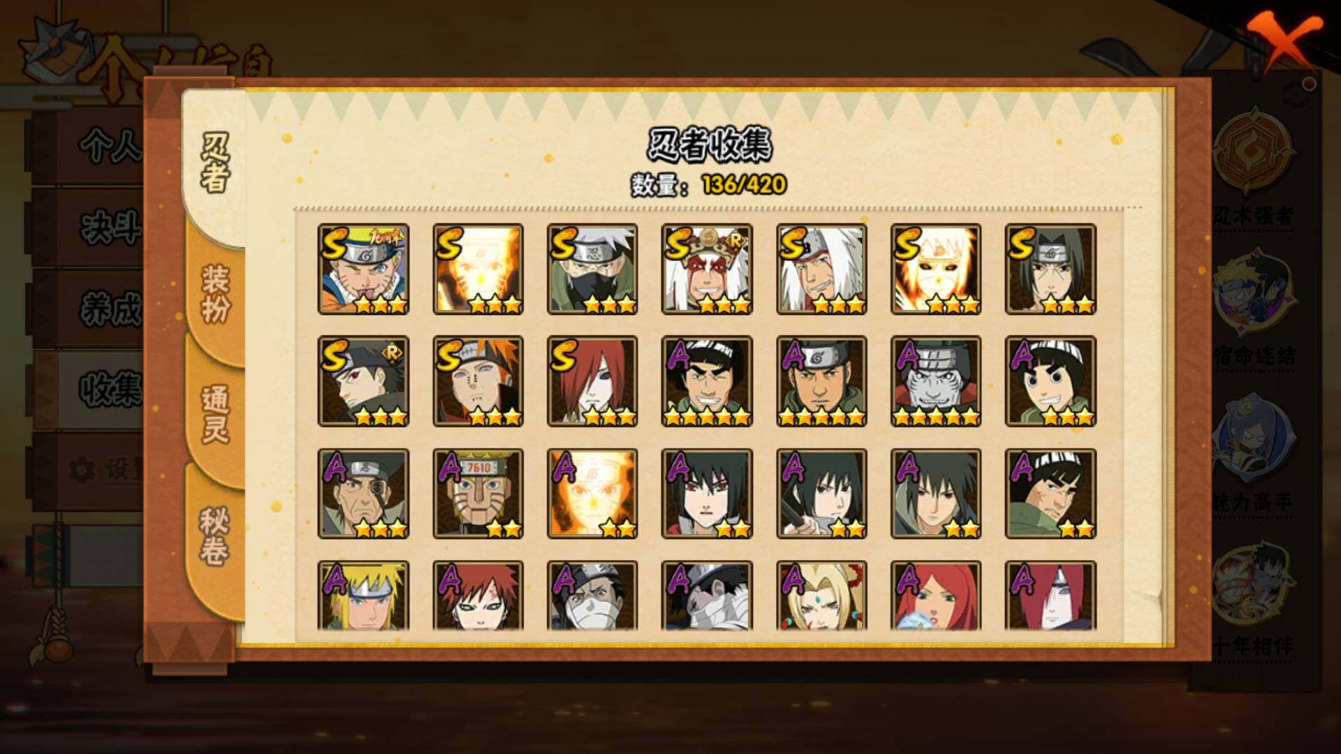 HYLFY44651火影忍者账号详情图5