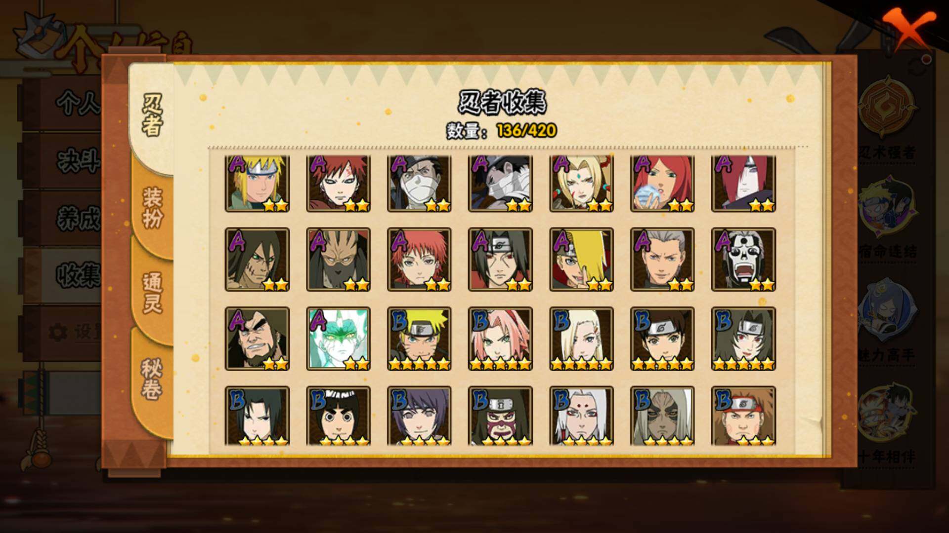 HYLFY44651火影忍者账号详情图6