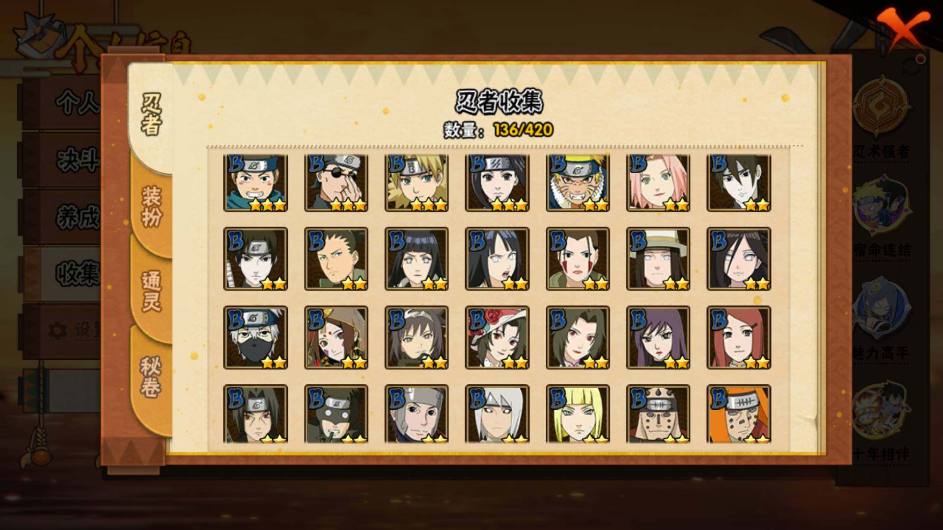 HYLFY44651火影忍者账号详情图7