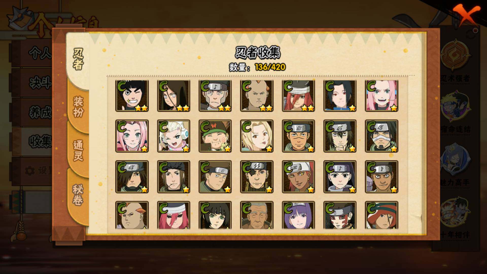 HYLFY44651火影忍者账号详情图9