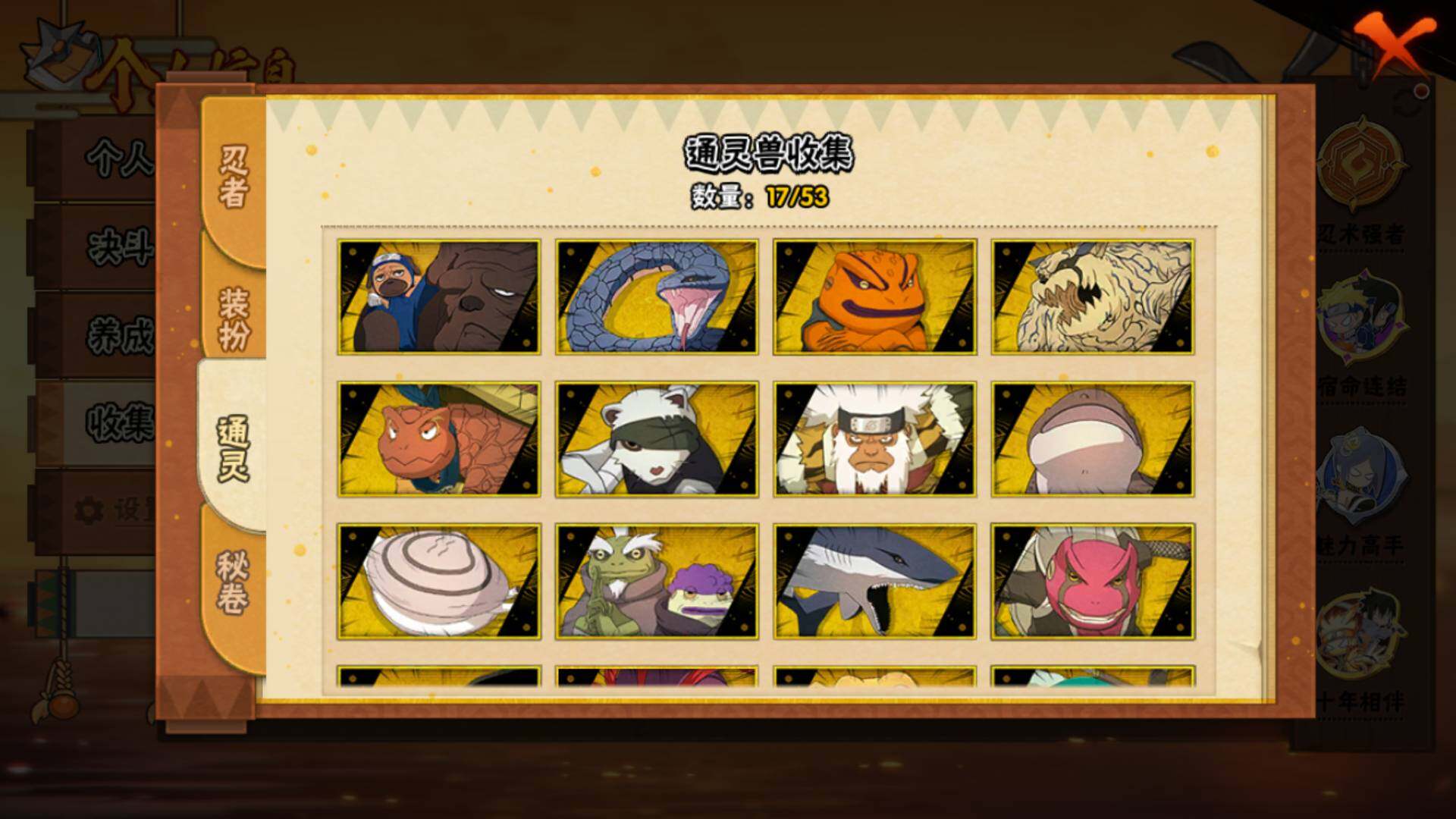 HYLFY44651火影忍者账号详情图11