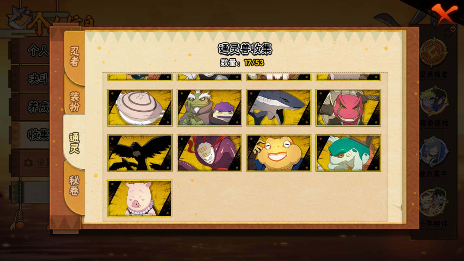 HYLFY44651火影忍者账号详情图12