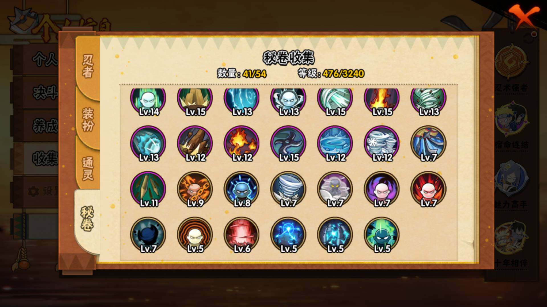 HYLFY44651火影忍者账号详情图14