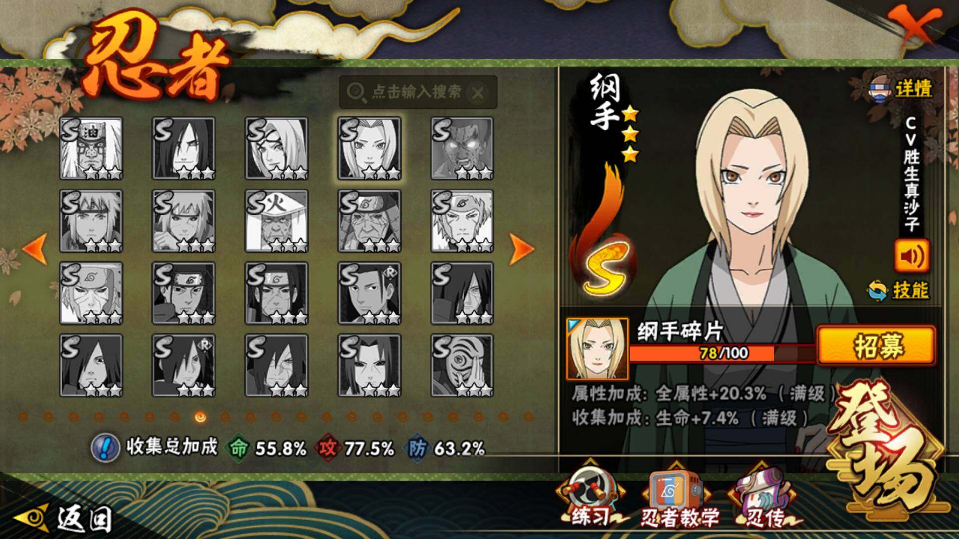 HYLFY44651火影忍者账号详情图15