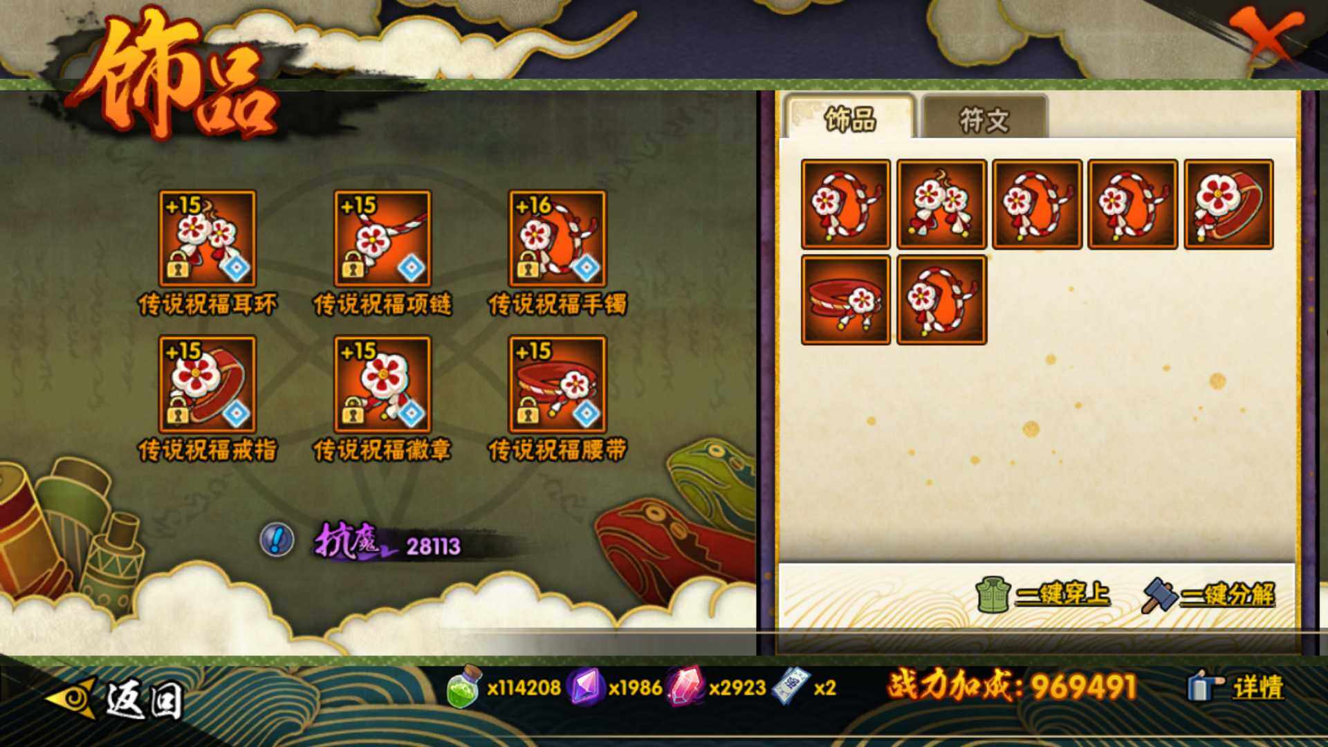 HYLFY44651火影忍者账号详情图19