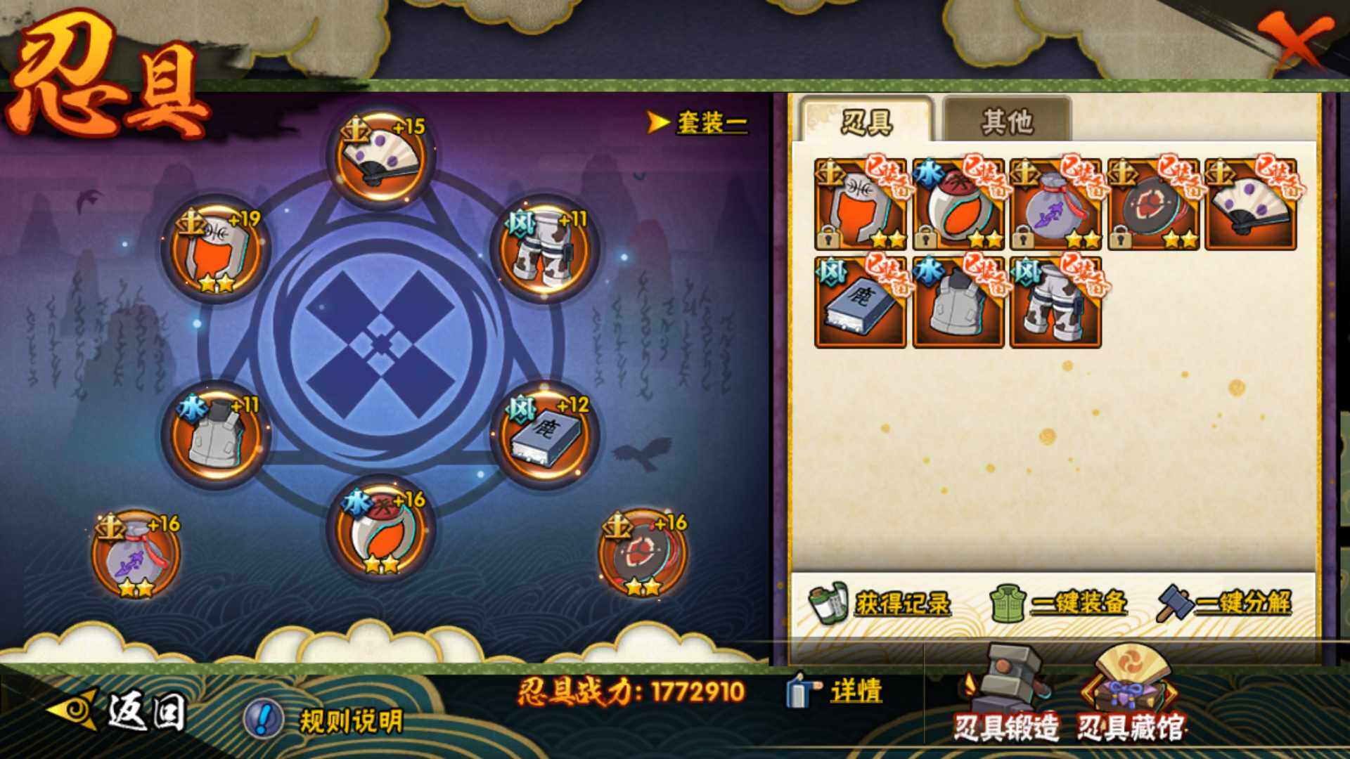 HYLFY44651火影忍者账号详情图20