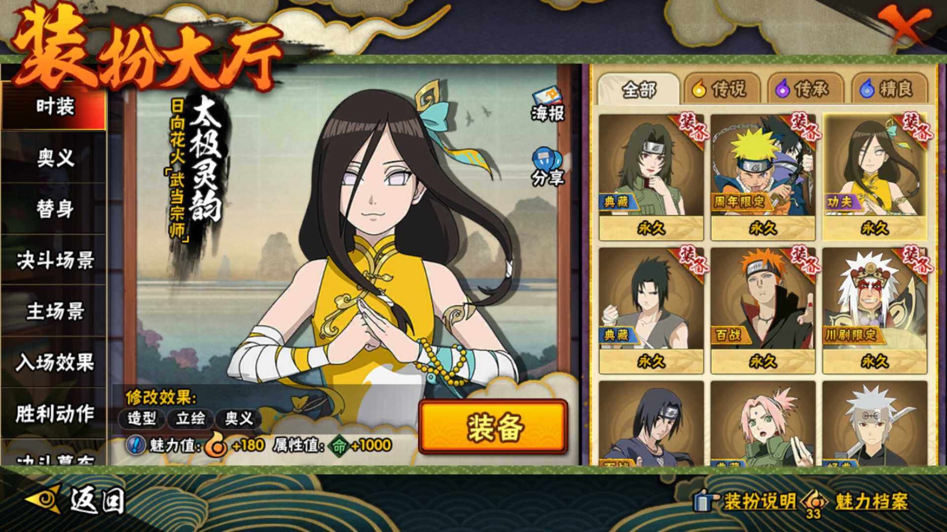 HYLFY44651火影忍者账号详情图21