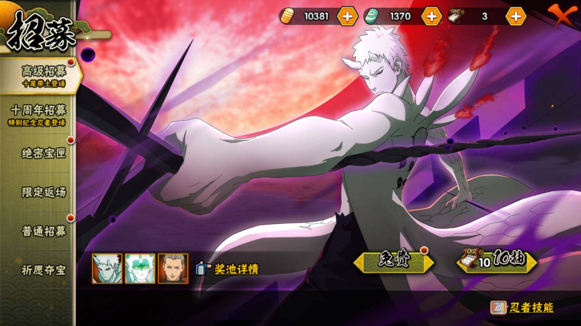 HYLFY44651火影忍者账号详情图22