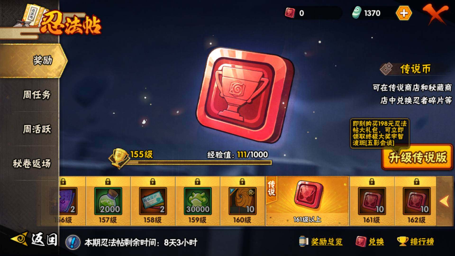 HYLFY44651火影忍者账号详情图24