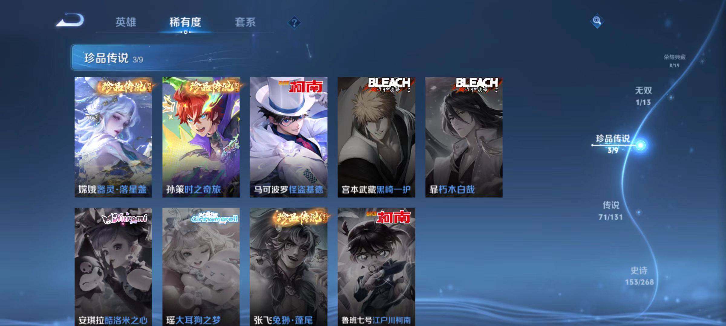 WZLX471556王者荣耀账号详情图6