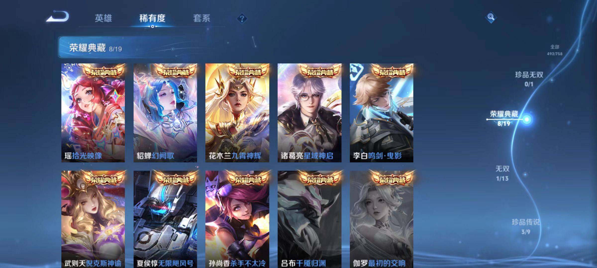 WZLX471556王者荣耀账号详情图7