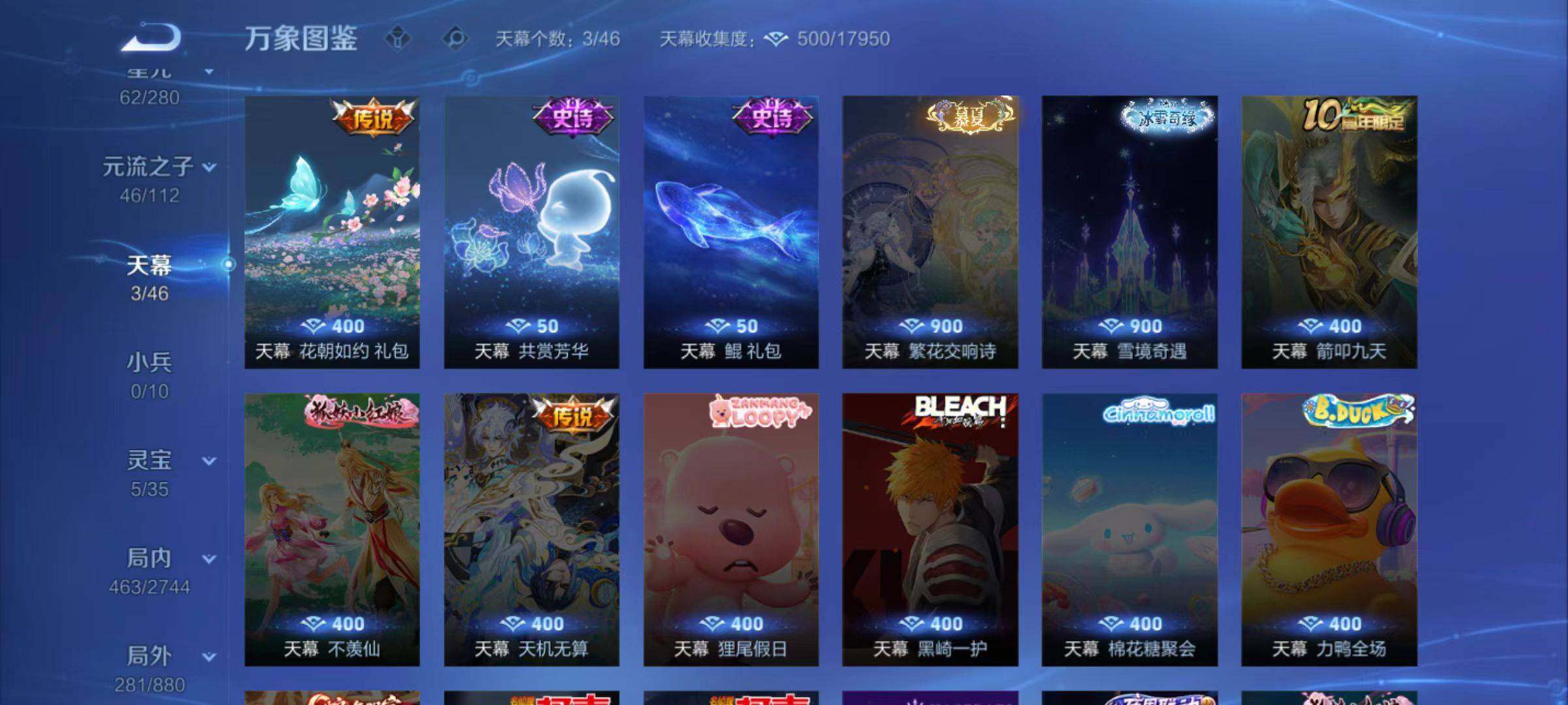 WZLX471556王者荣耀账号详情图9