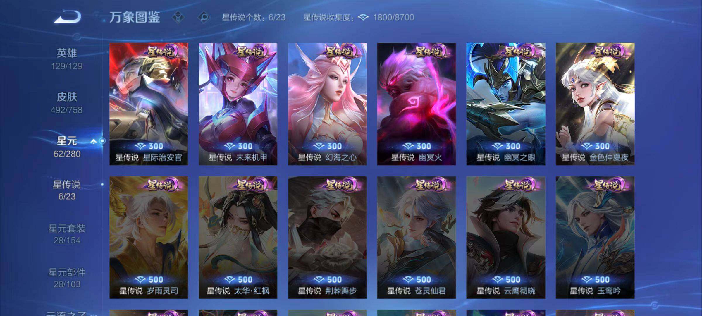 WZLX471556王者荣耀账号详情图10