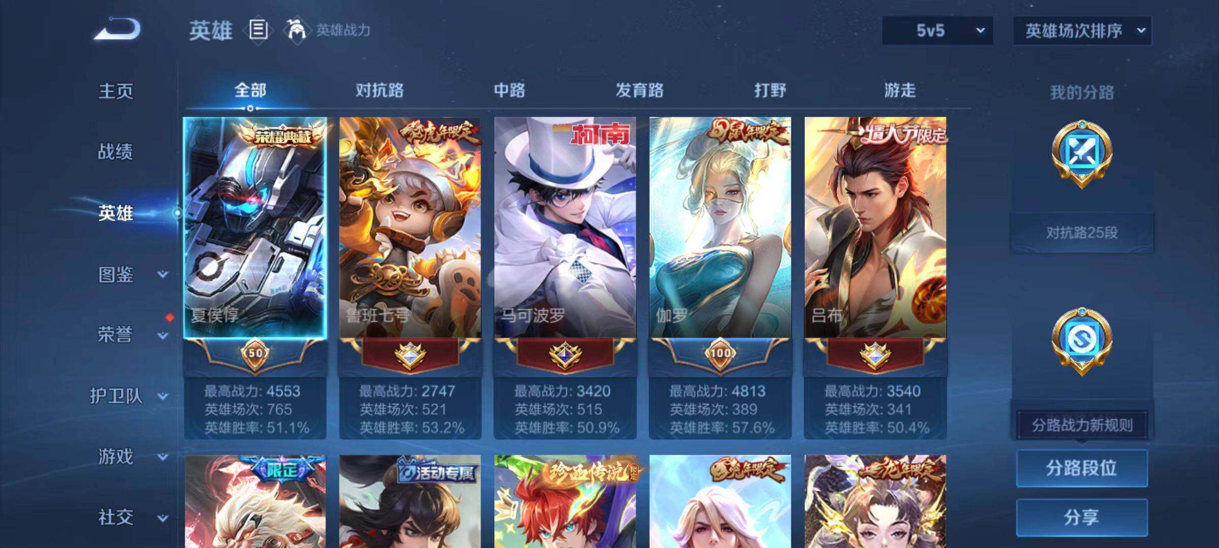 WZLX471556王者荣耀账号详情图13