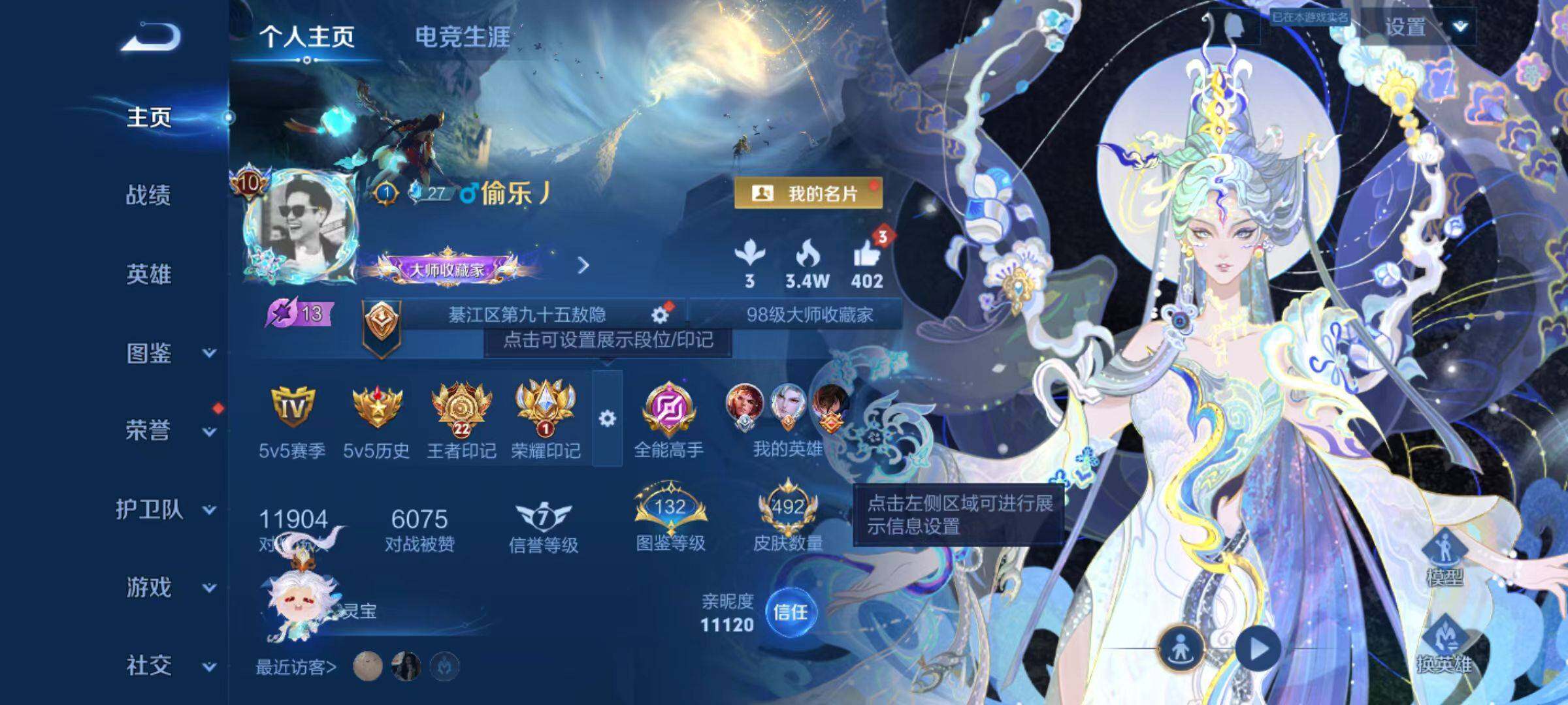 WZLX471556王者荣耀账号详情图14