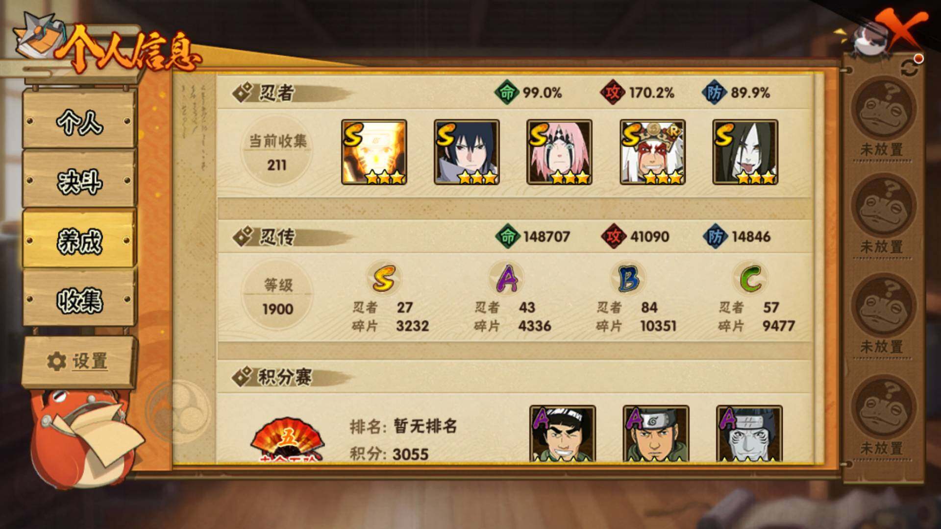 HYLFY44654火影忍者账号详情图4