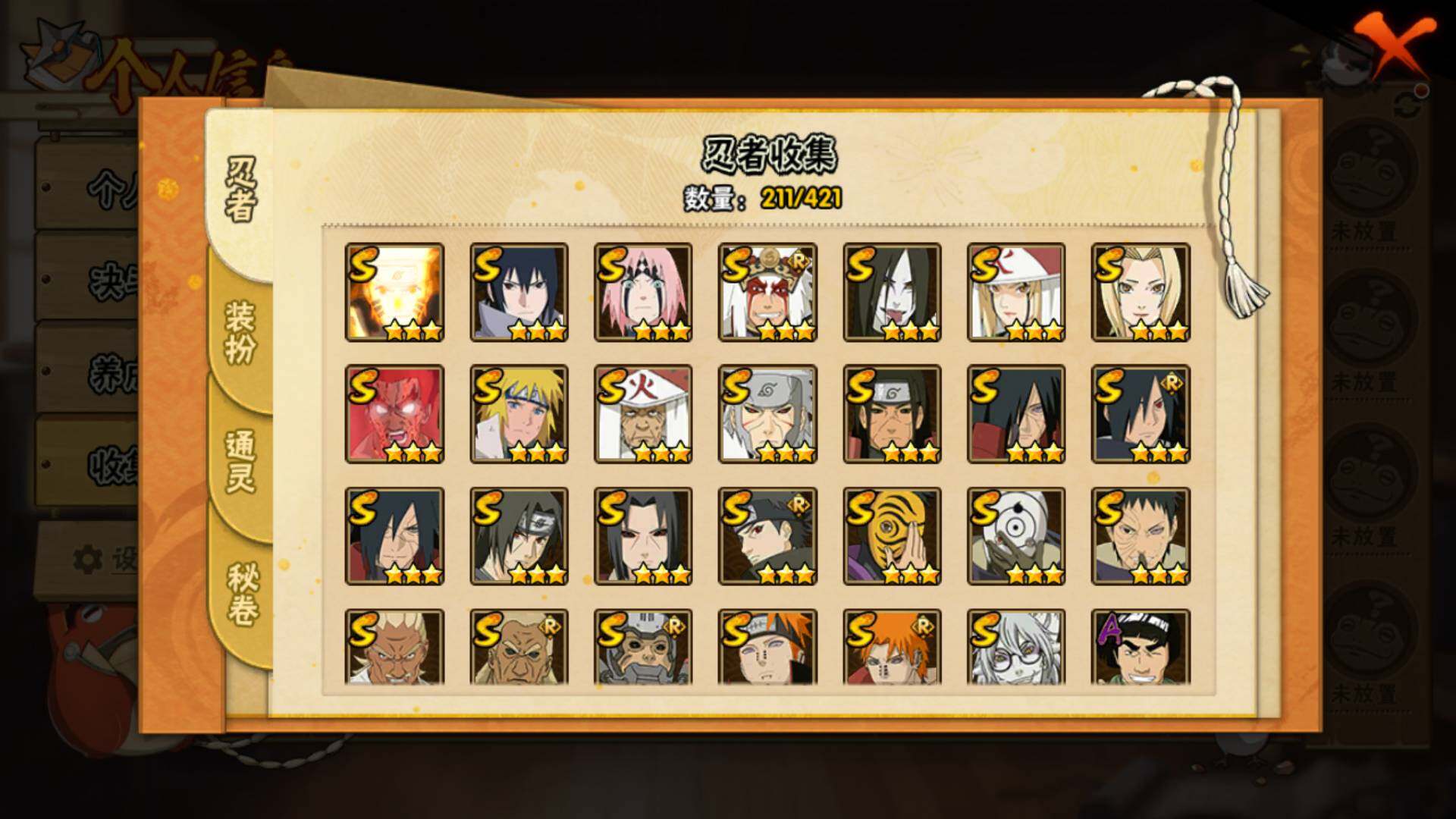 HYLFY44654火影忍者账号详情图5