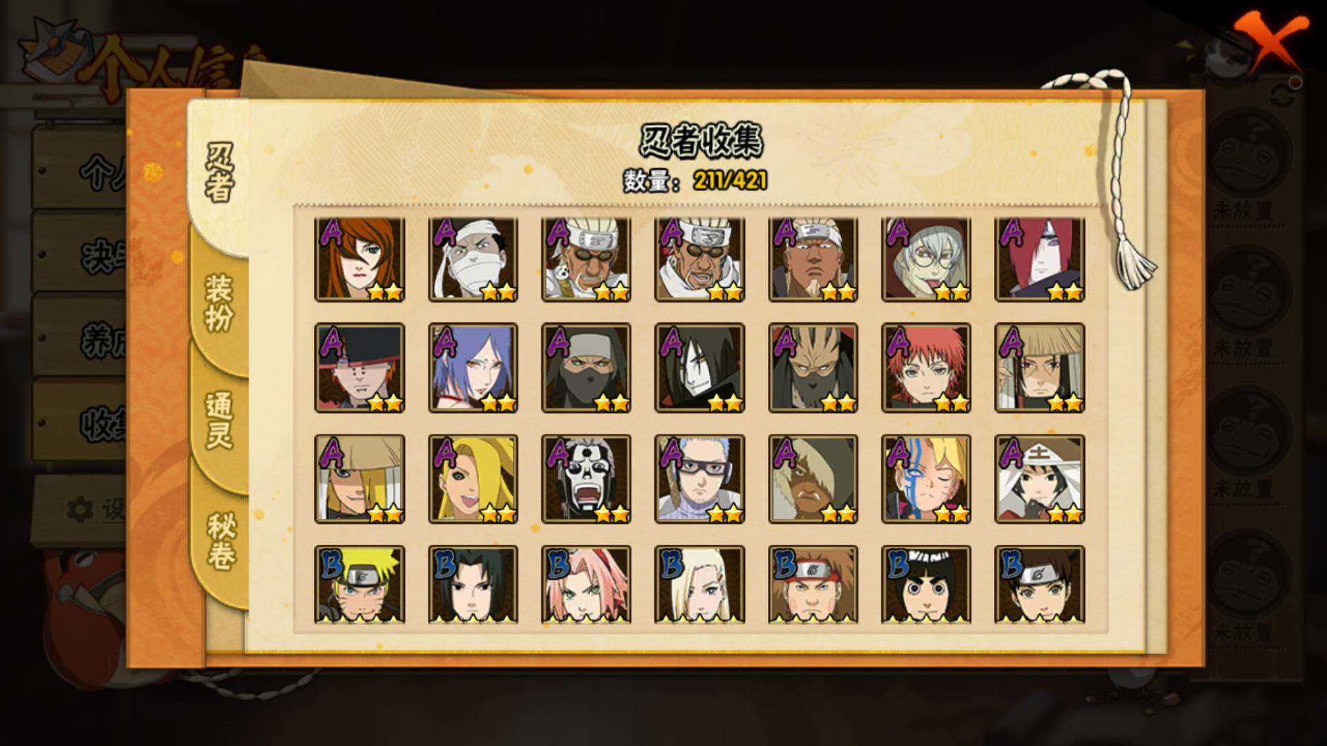 HYLFY44654火影忍者账号详情图7