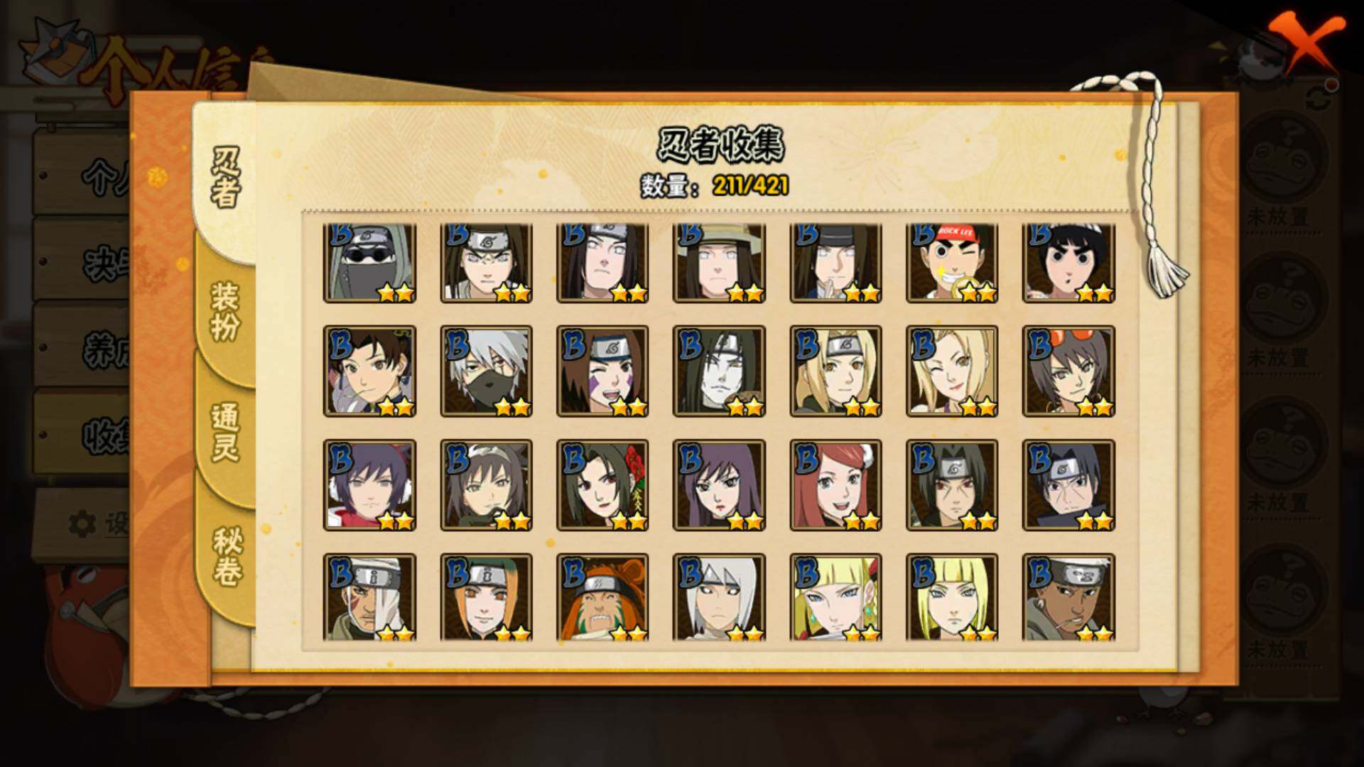 HYLFY44654火影忍者账号详情图9