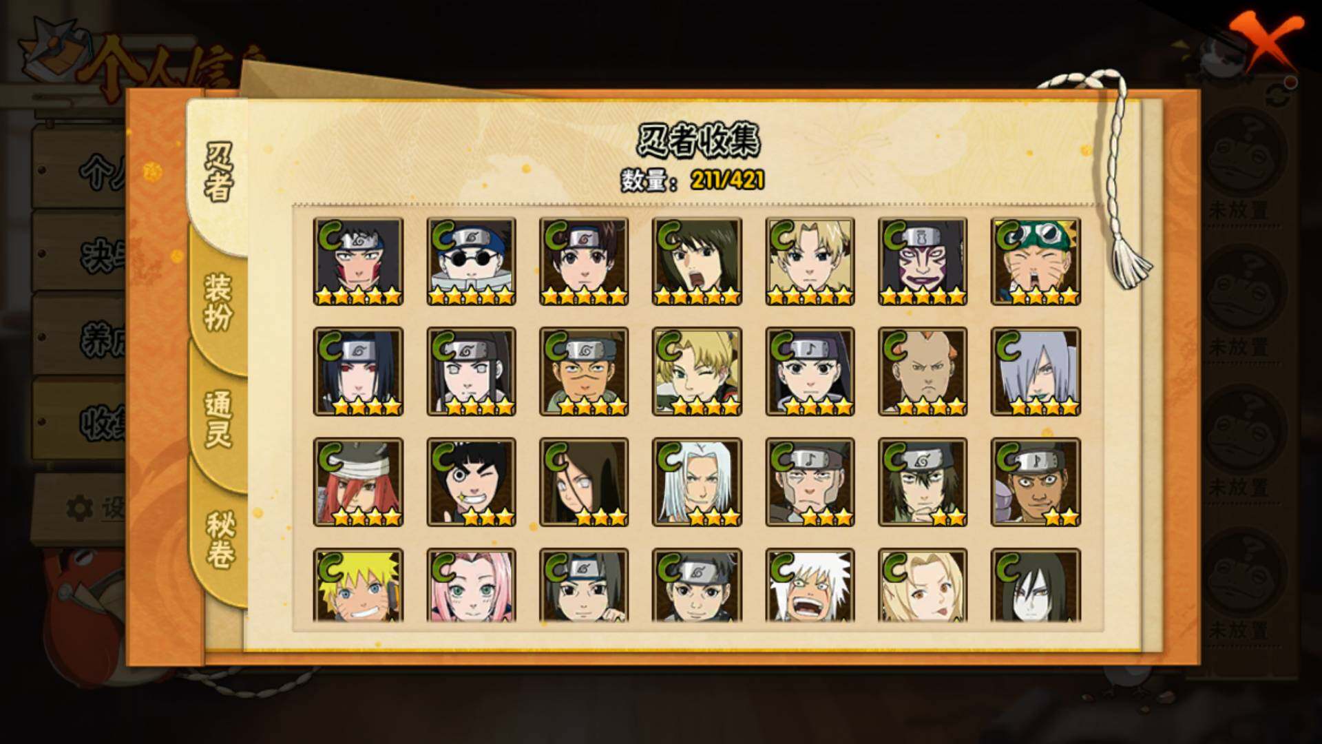 HYLFY44654火影忍者账号详情图11