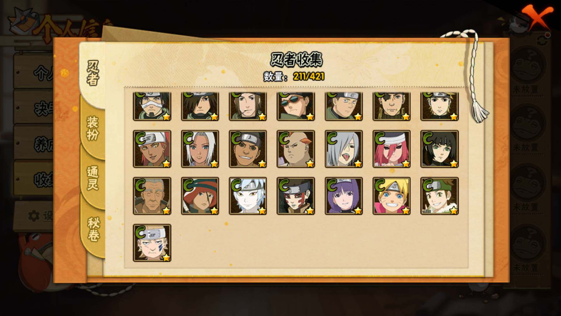 HYLFY44654火影忍者账号详情图12