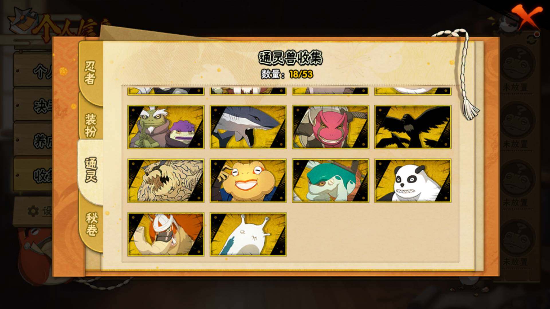 HYLFY44654火影忍者账号详情图14