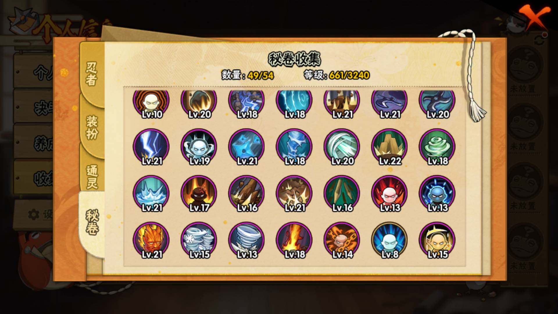 HYLFY44654火影忍者账号详情图15