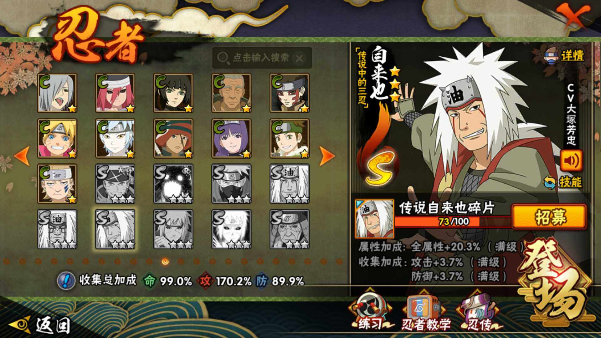 HYLFY44654火影忍者账号详情图17