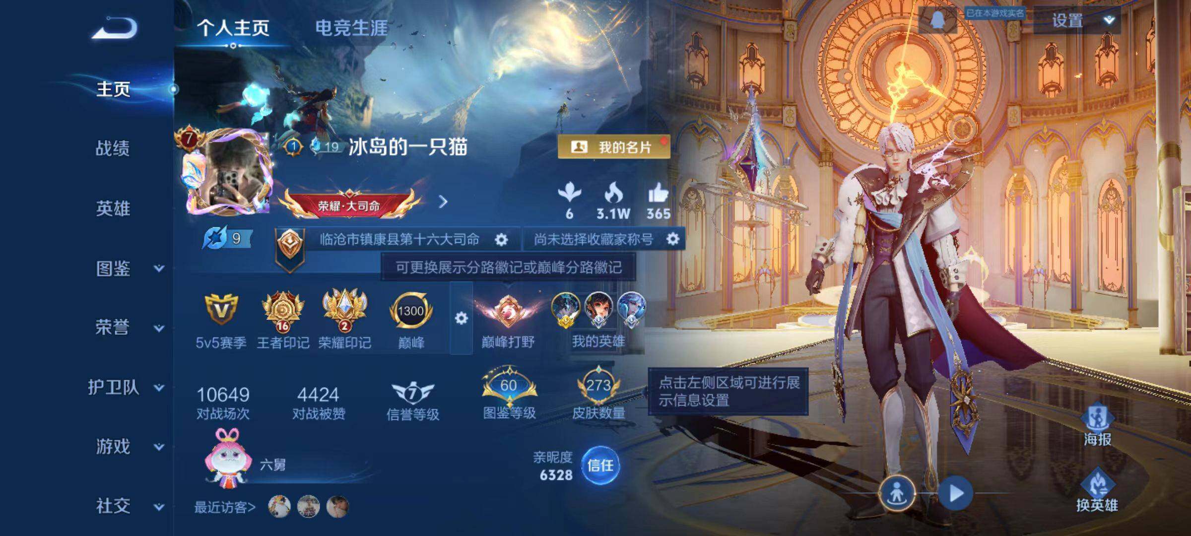 WZLX471584王者荣耀账号详情图2 WZLX471584王者荣耀账号详情图2