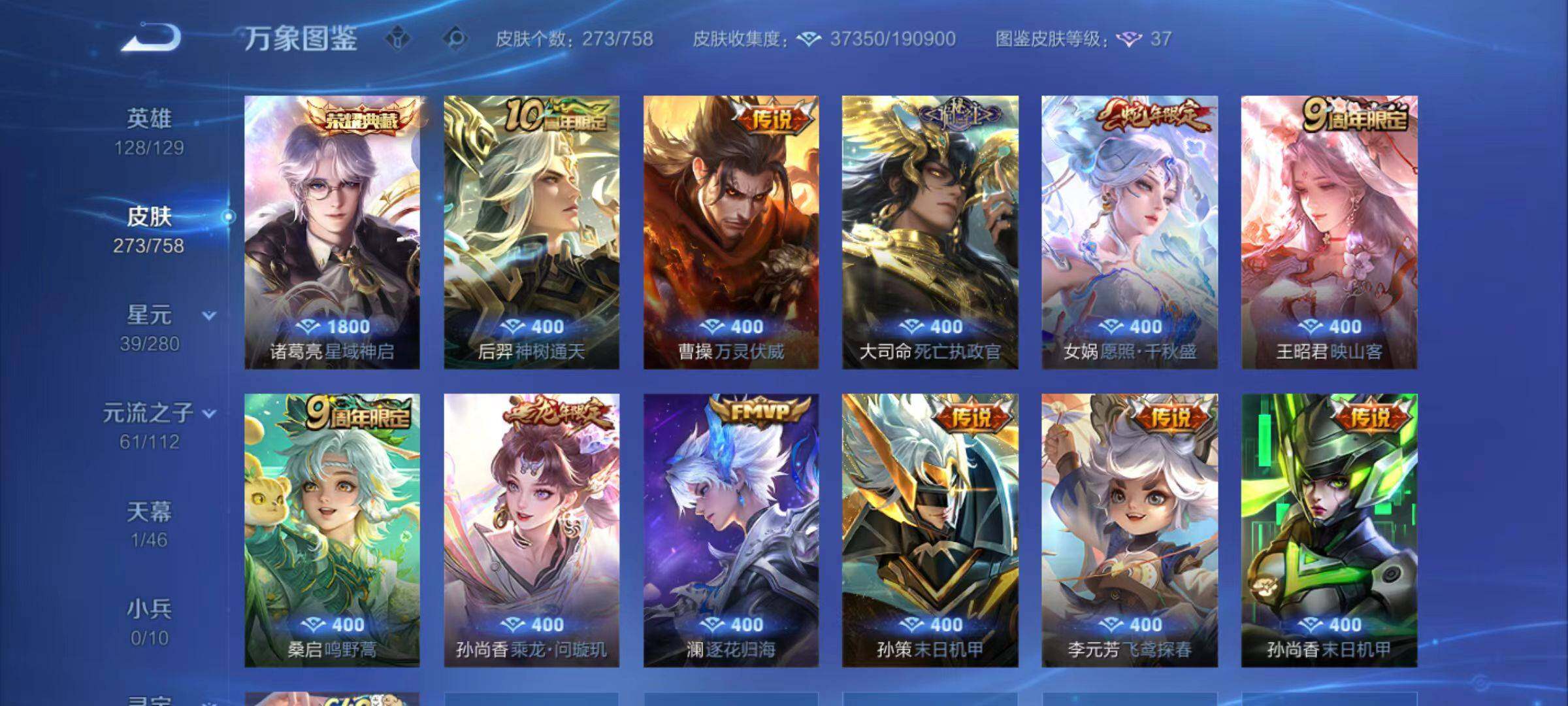 WZLX471584王者荣耀账号详情图5 WZLX471584王者荣耀账号详情图5