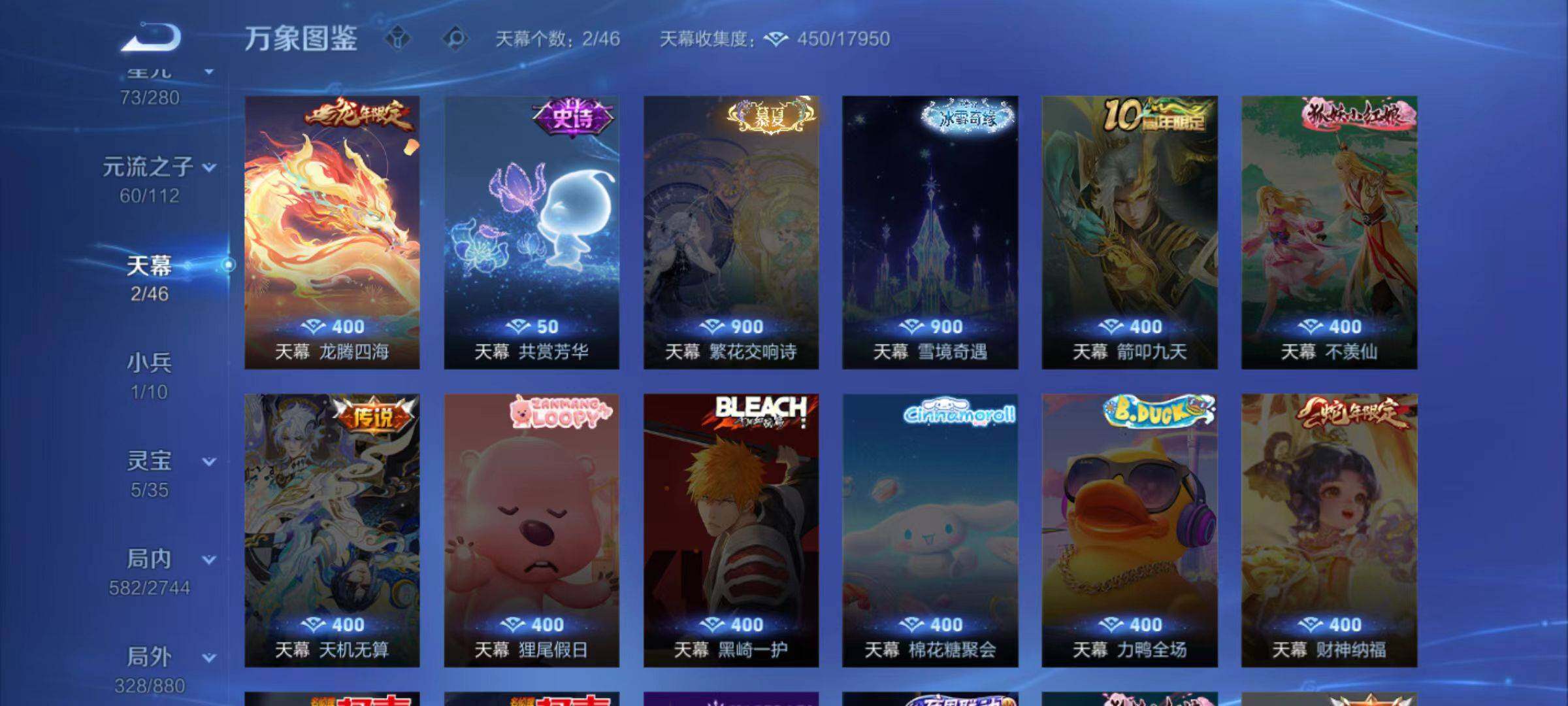 WZCMW471605王者荣耀账号详情图4