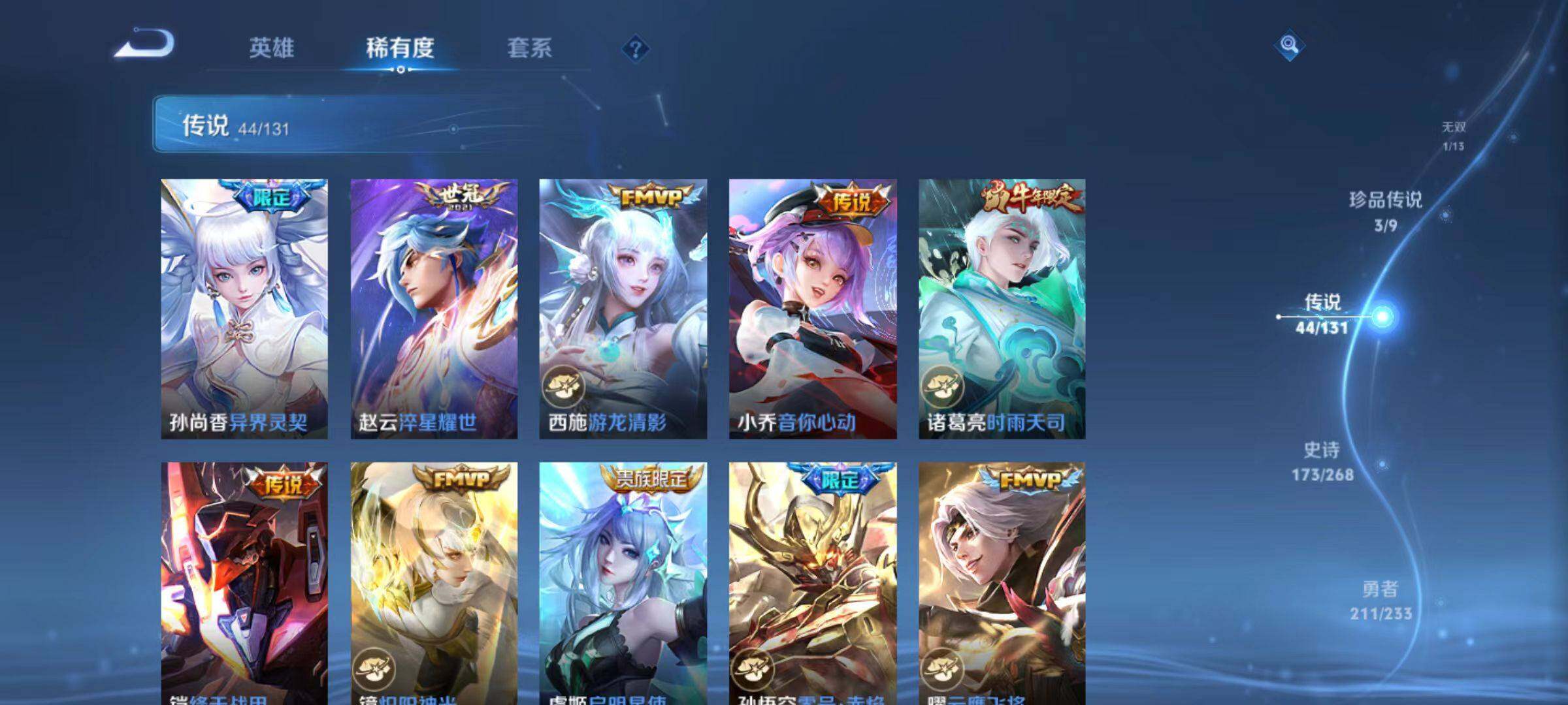 WZCMW471605王者荣耀账号详情图5