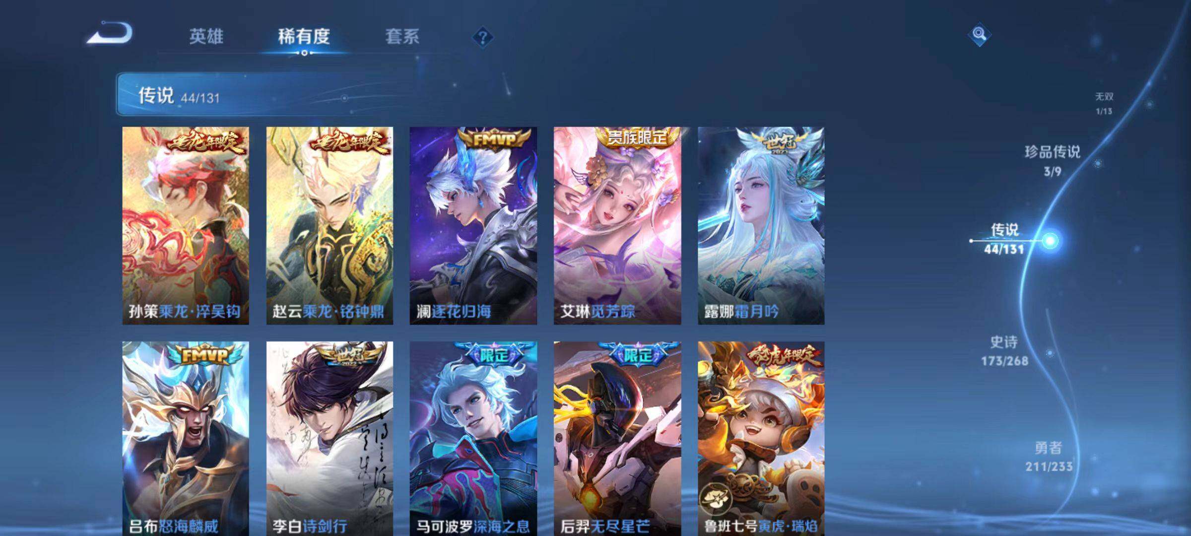 WZCMW471605王者荣耀账号详情图6