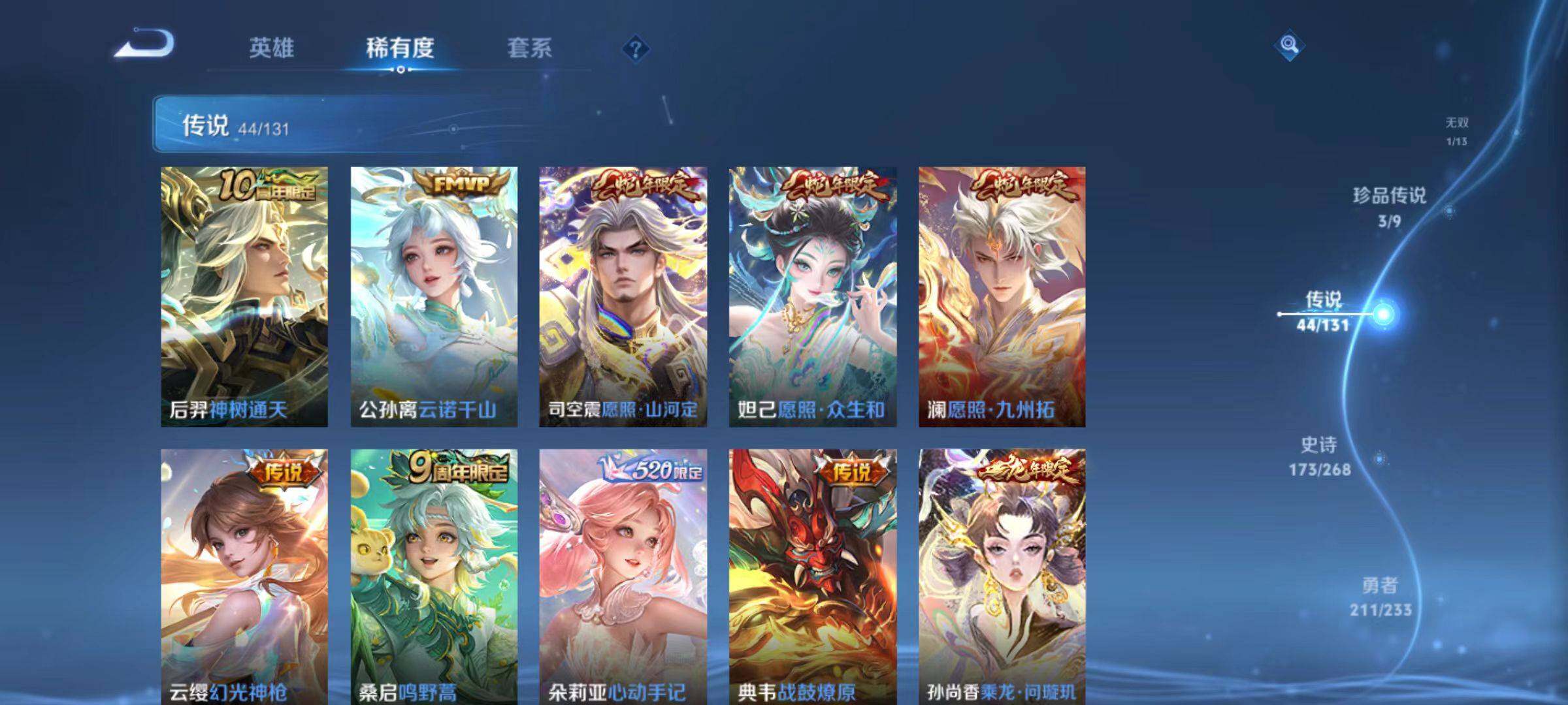 WZCMW471605王者荣耀账号详情图7