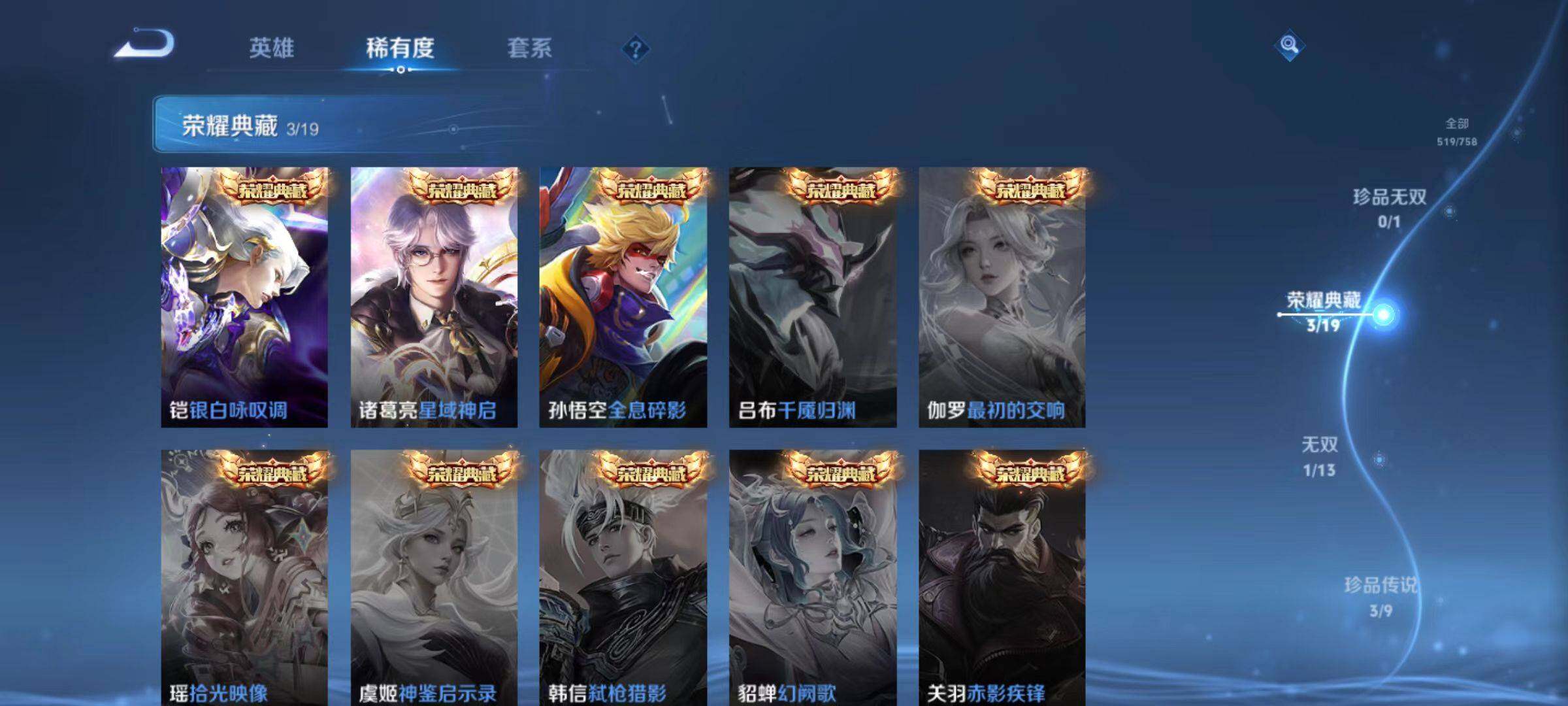 WZCMW471605王者荣耀账号详情图8