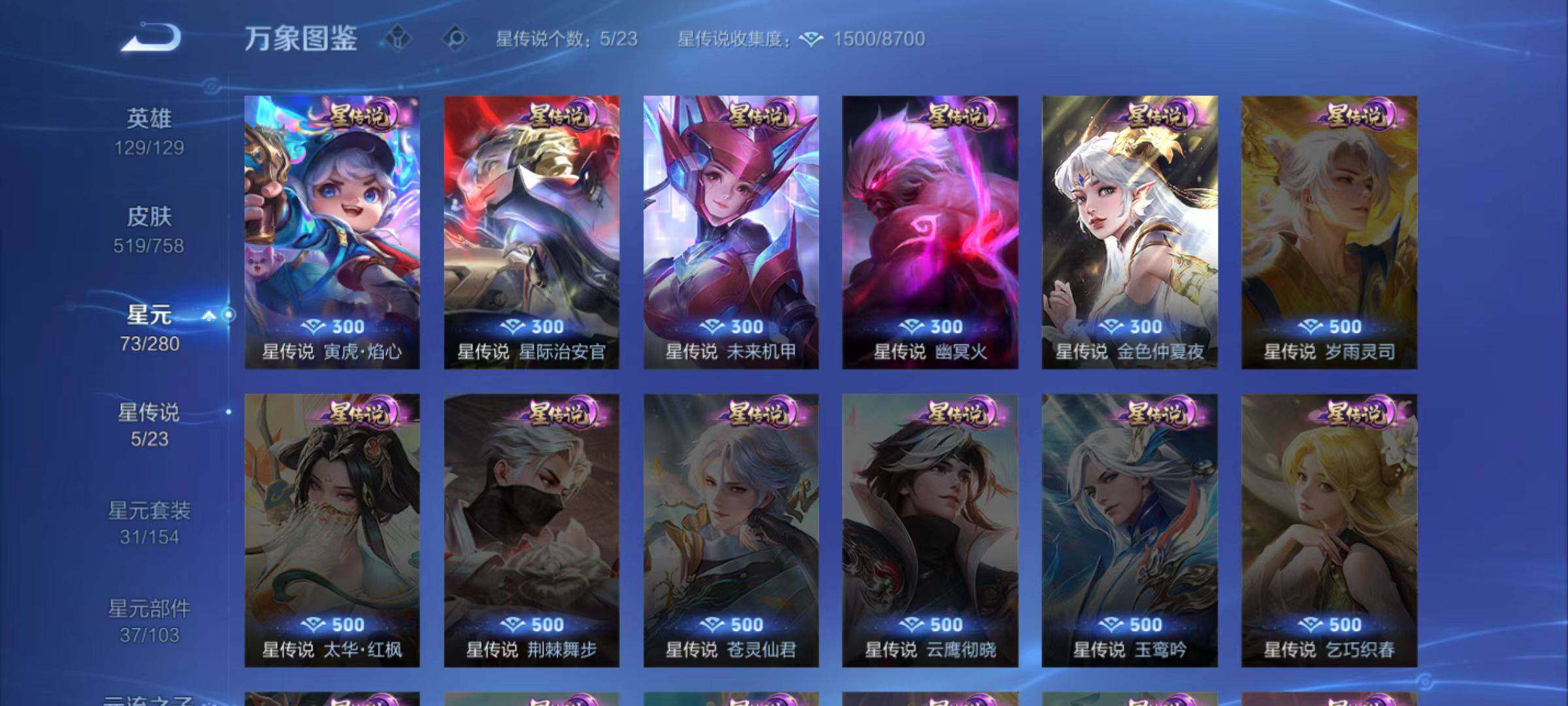 WZCMW471605王者荣耀账号详情图10