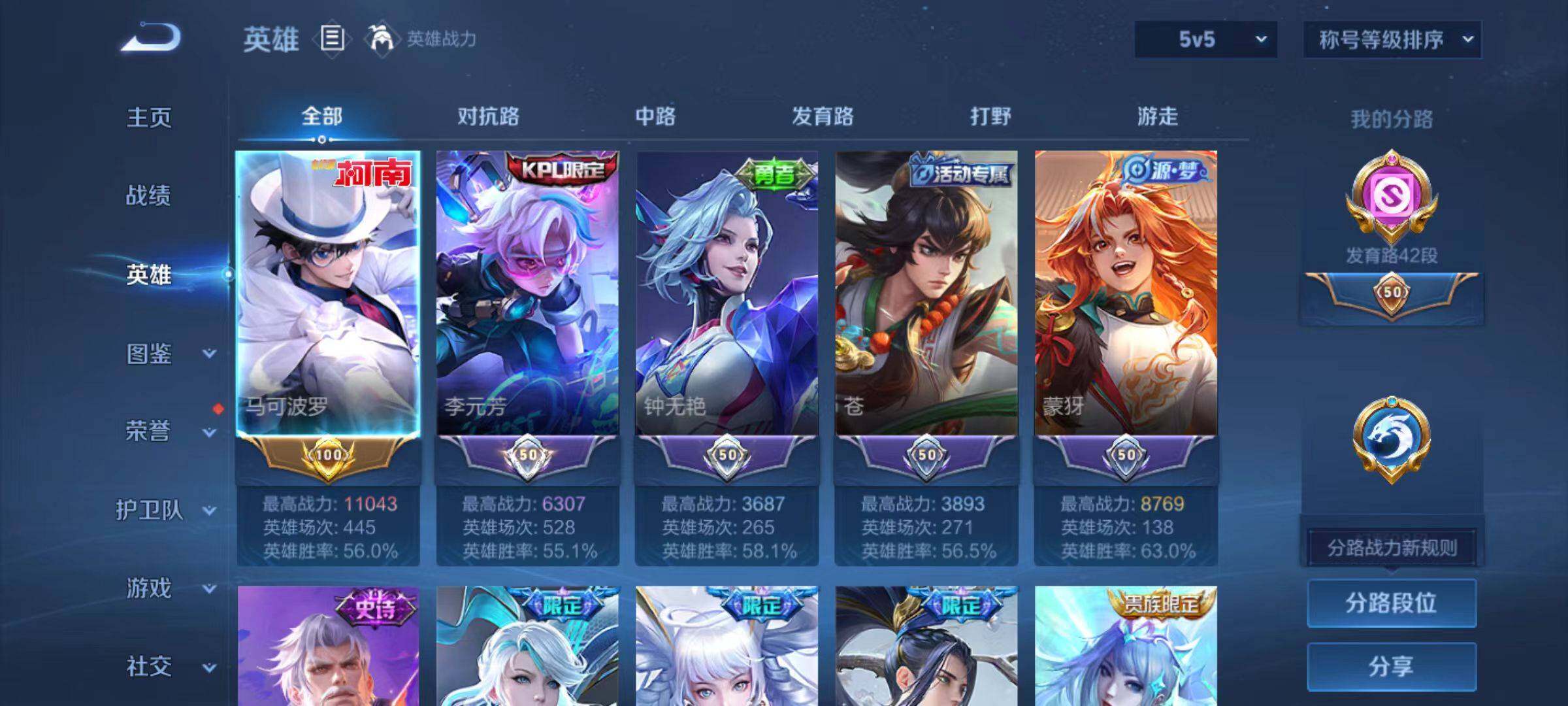 WZCMW471605王者荣耀账号详情图14