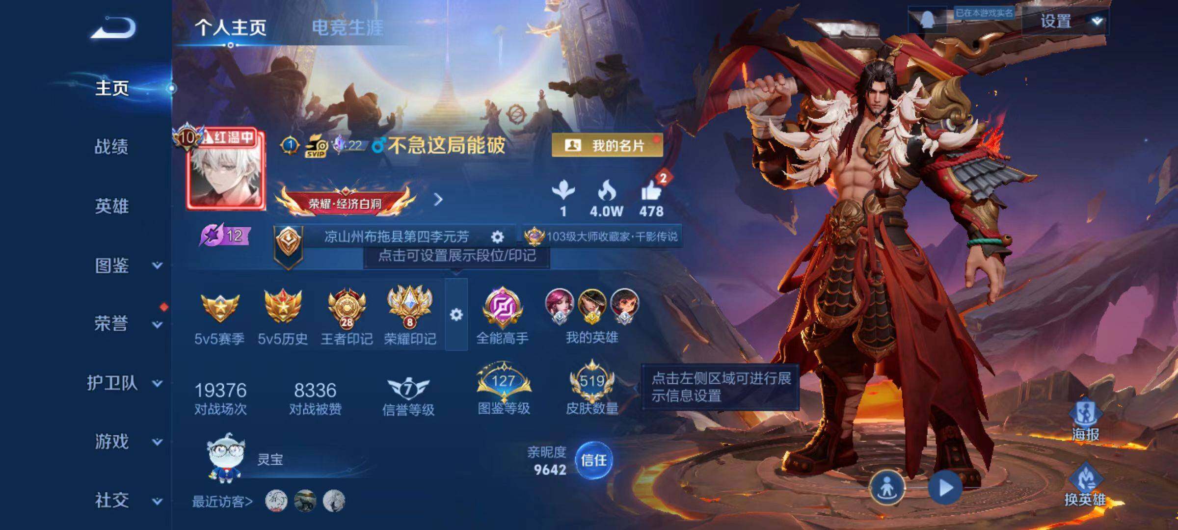 WZCMW471605王者荣耀账号详情图15