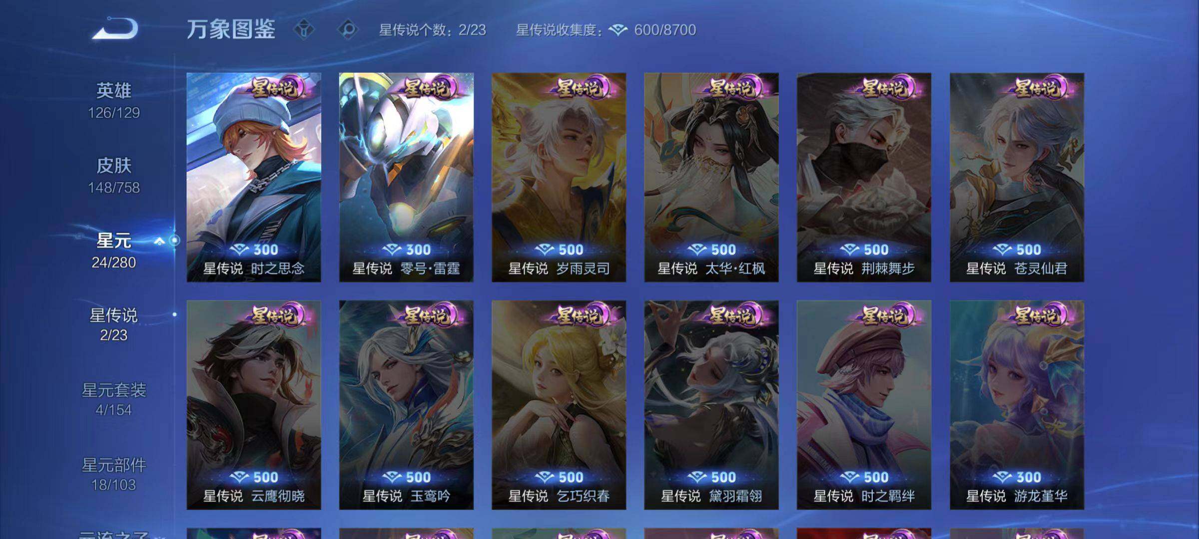 WZCMW471611王者荣耀账号详情图5