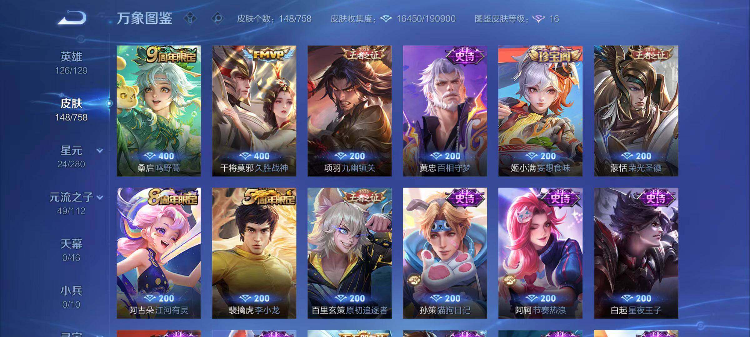 WZCMW471611王者荣耀账号详情图6