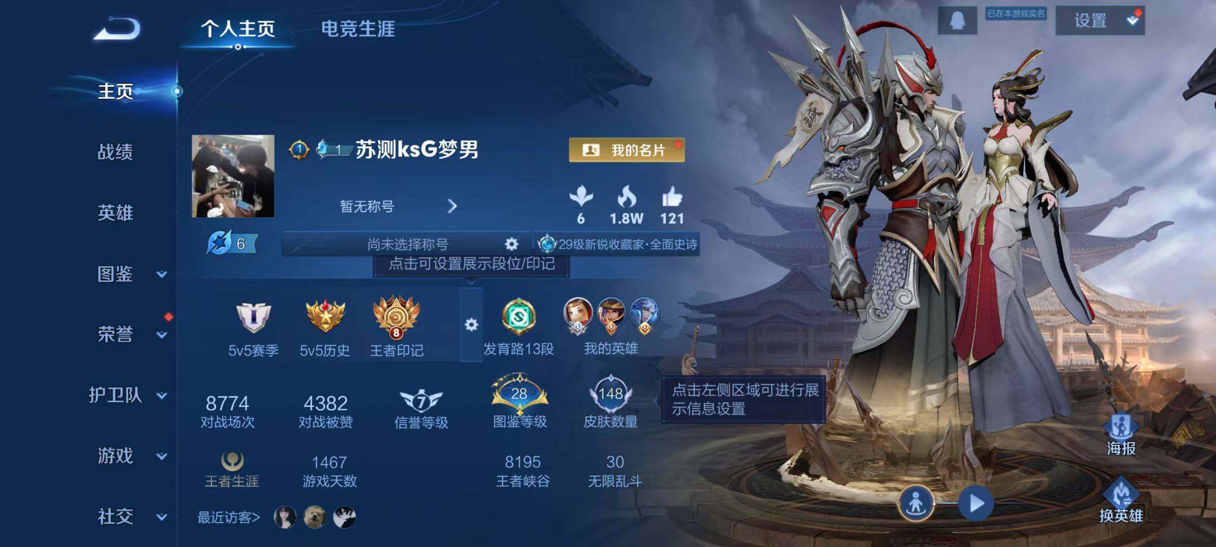 WZCMW471611王者荣耀账号详情图8